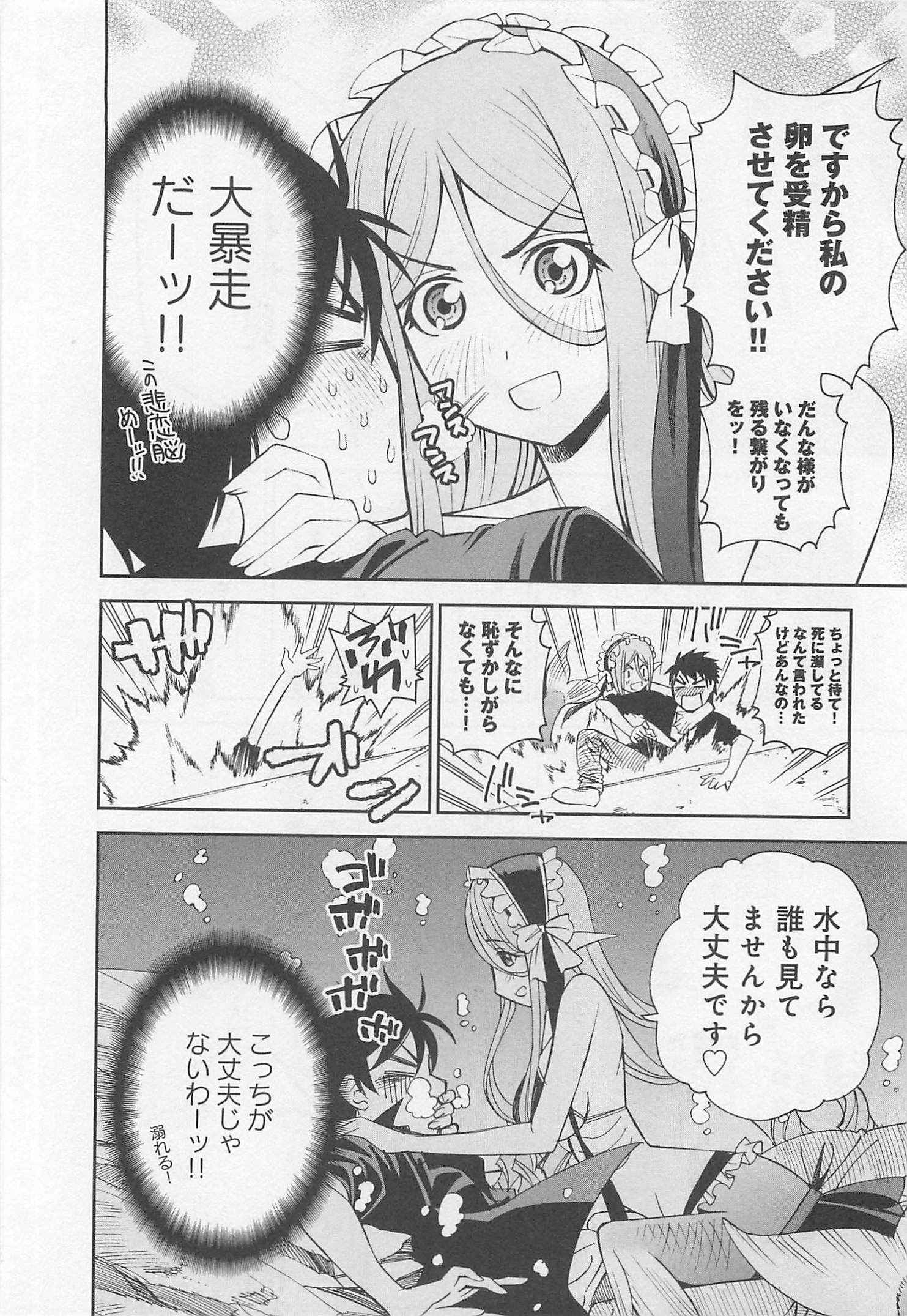MONSTER MUSUME NO IRU NICHIJOU - raw - Chapter 24 - https://jpdd.ccdd.to/JPDD/monstermusumenoirunichijou/125459/zva4lrccmp0.jpg