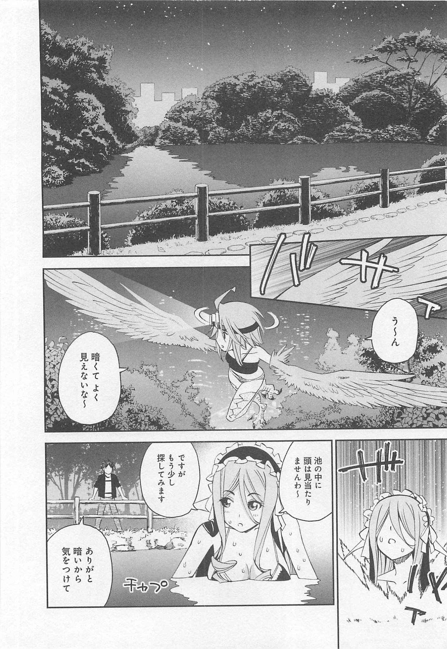 MONSTER MUSUME NO IRU NICHIJOU - raw - Chapter 23 - https://jpdd.ccdd.to/JPDD/monstermusumenoirunichijou/125460/0raq01f5ukc.jpg