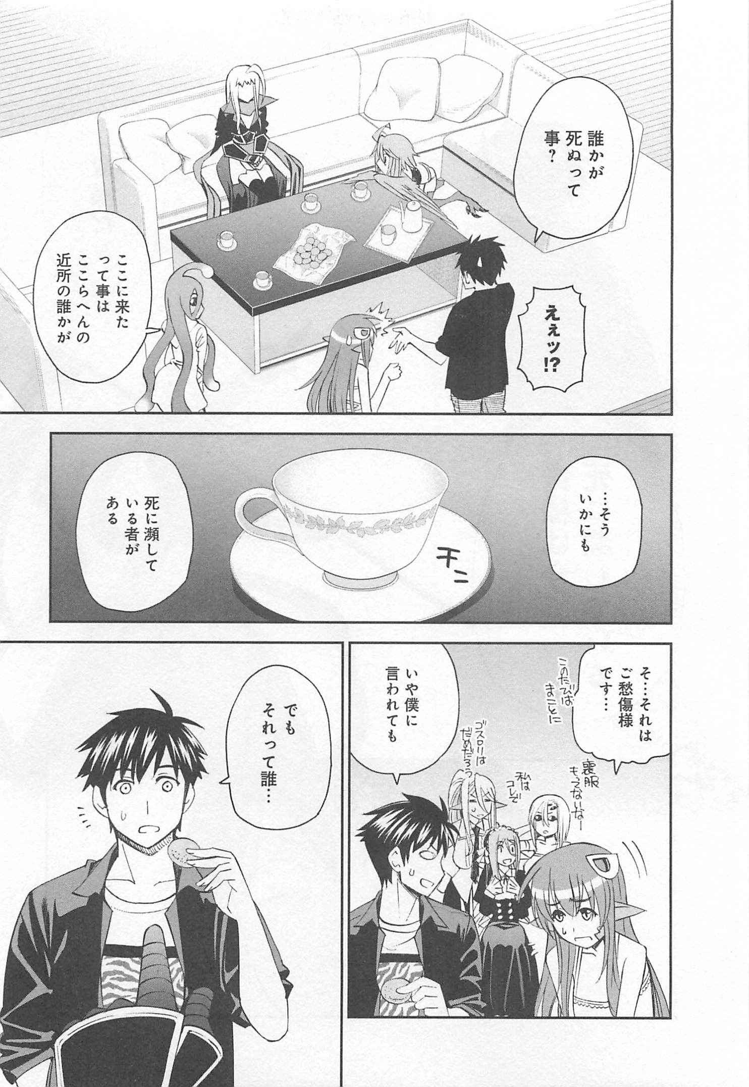 MONSTER MUSUME NO IRU NICHIJOU - raw - Chapter 23 - https://jpdd.ccdd.to/JPDD/monstermusumenoirunichijou/125460/2vjy501t5ps.jpg