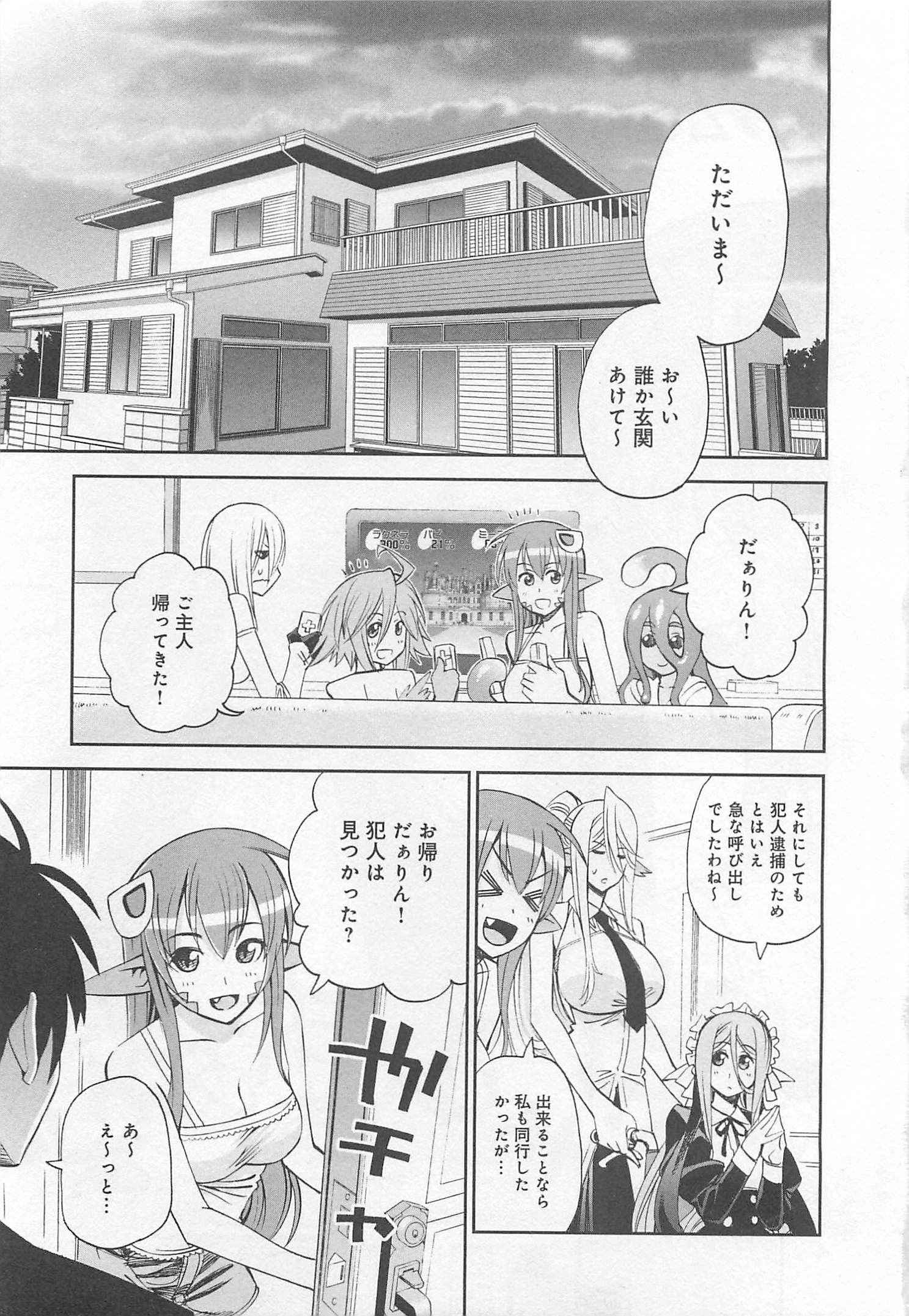 MONSTER MUSUME NO IRU NICHIJOU - raw - Chapter 23 - https://jpdd.ccdd.to/JPDD/monstermusumenoirunichijou/125460/2xkwc53di35.jpg