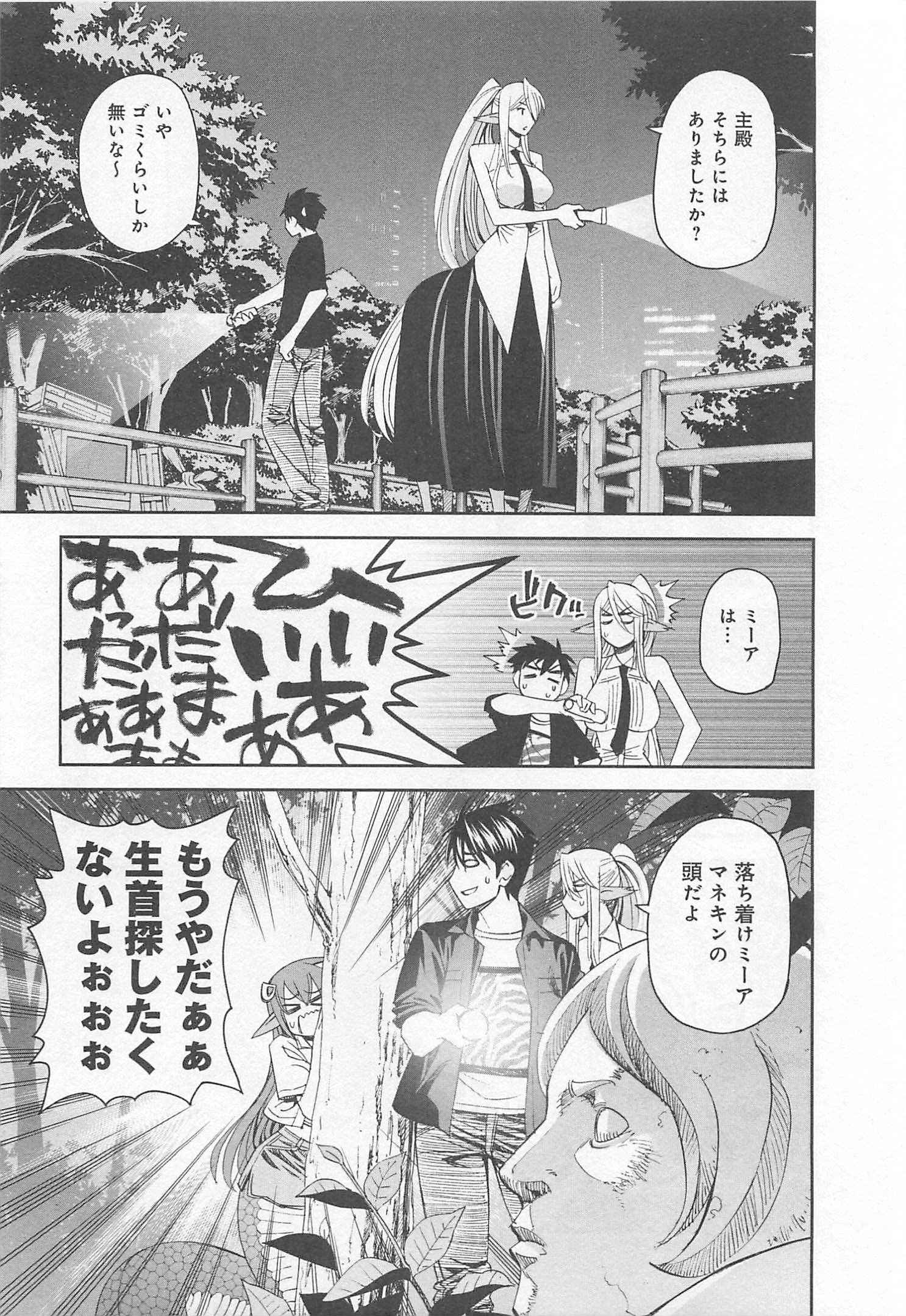 MONSTER MUSUME NO IRU NICHIJOU - raw - Chapter 23 - https://jpdd.ccdd.to/JPDD/monstermusumenoirunichijou/125460/3wkvsd0htxc.jpg