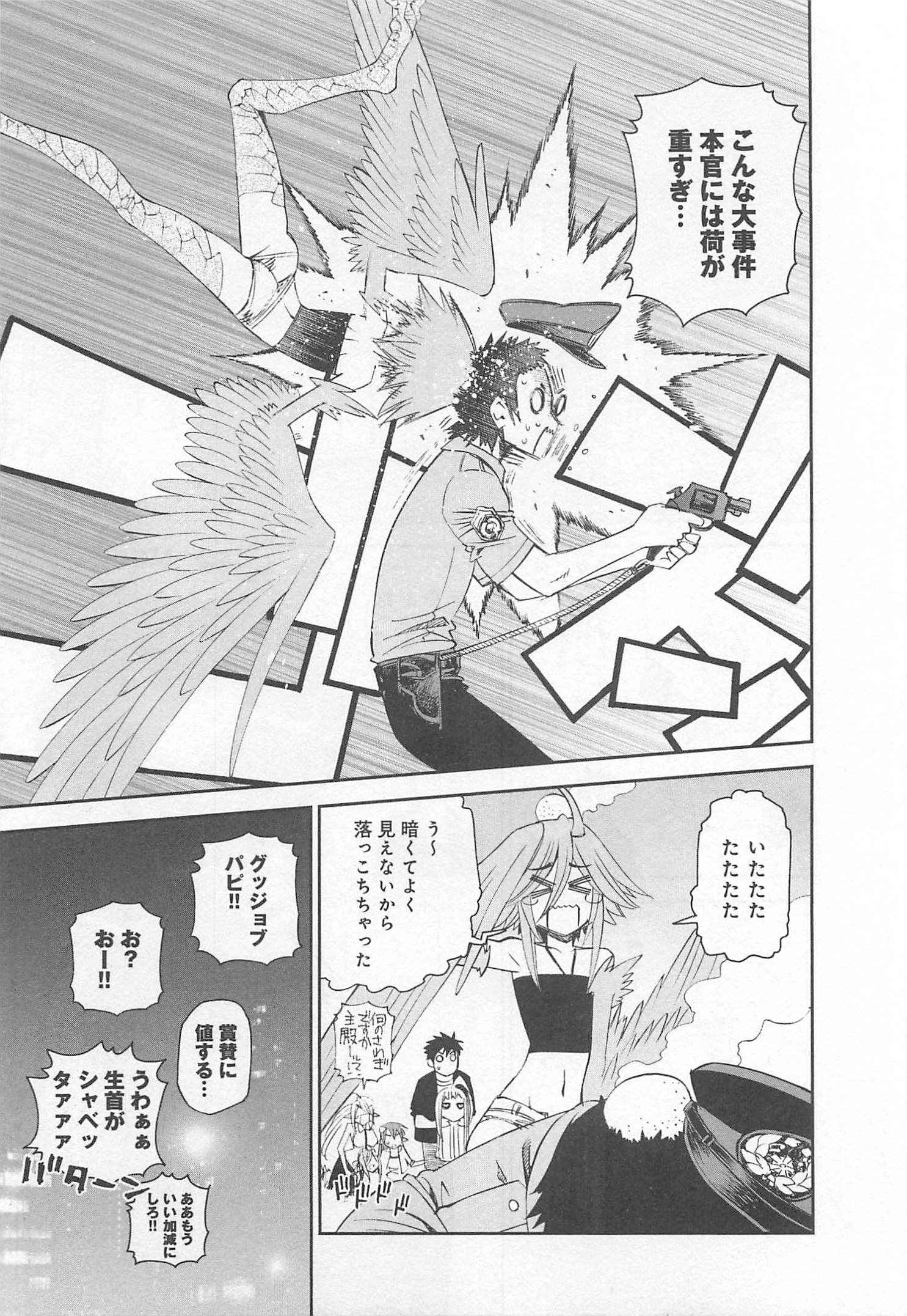 MONSTER MUSUME NO IRU NICHIJOU - raw - Chapter 23 - https://jpdd.ccdd.to/JPDD/monstermusumenoirunichijou/125460/5b4trmvxngx.jpg