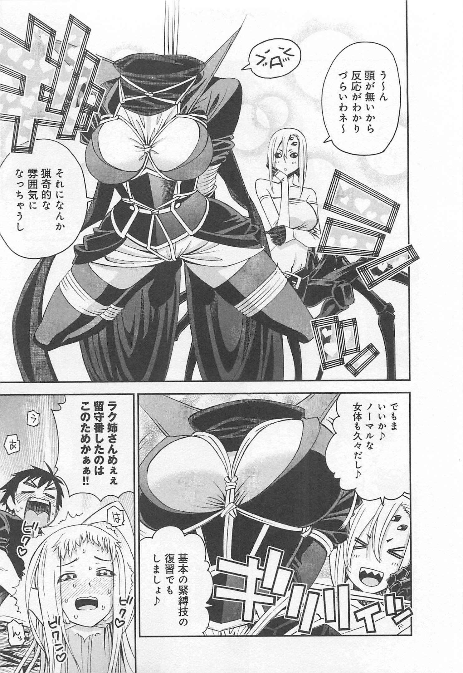 MONSTER MUSUME NO IRU NICHIJOU - raw - Chapter 23 - https://jpdd.ccdd.to/JPDD/monstermusumenoirunichijou/125460/awbza20euwk.jpg