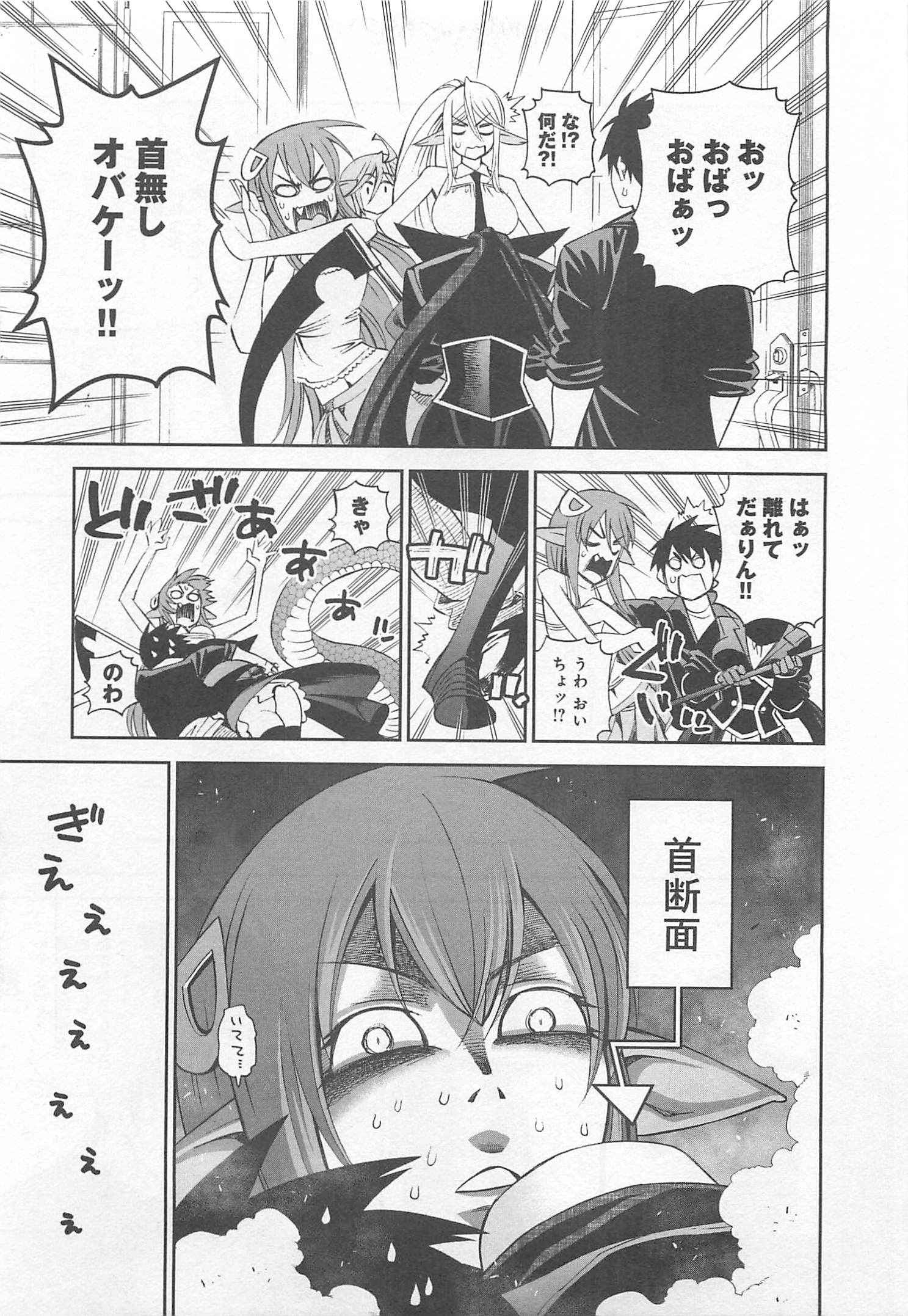 MONSTER MUSUME NO IRU NICHIJOU - raw - Chapter 23 - https://jpdd.ccdd.to/JPDD/monstermusumenoirunichijou/125460/dw251oqjur3.jpg