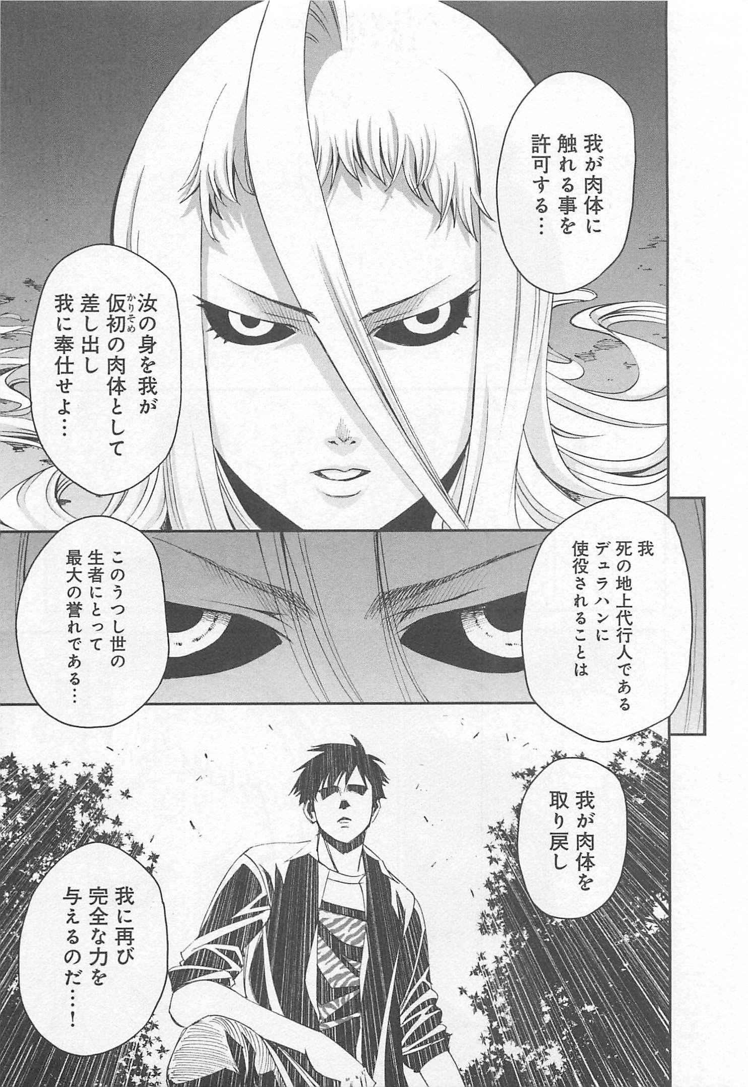 MONSTER MUSUME NO IRU NICHIJOU - raw - Chapter 23 - https://jpdd.ccdd.to/JPDD/monstermusumenoirunichijou/125460/fyrfv5mstl3.jpg