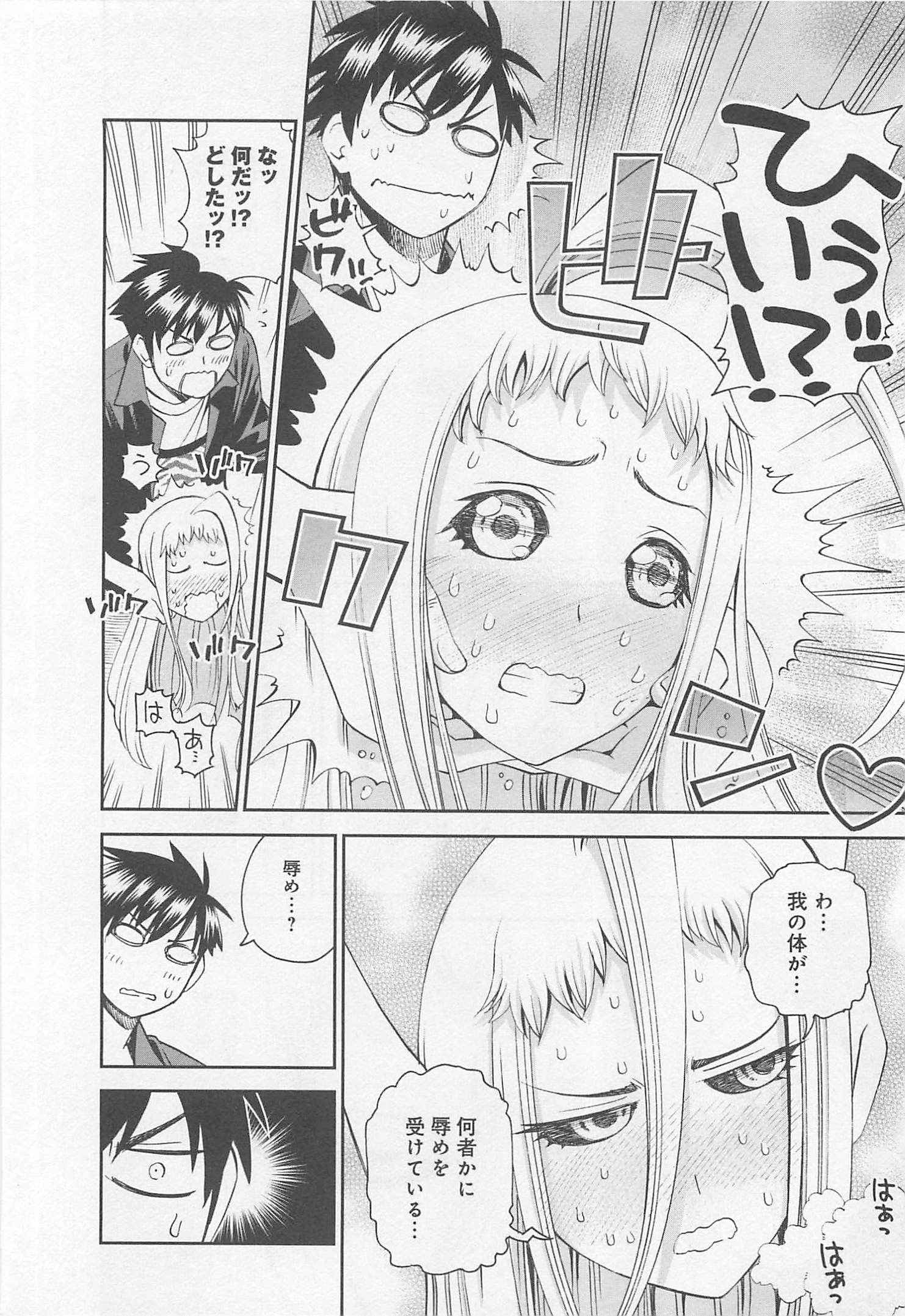 MONSTER MUSUME NO IRU NICHIJOU - raw - Chapter 23 - https://jpdd.ccdd.to/JPDD/monstermusumenoirunichijou/125460/hioj3vcgxya.jpg