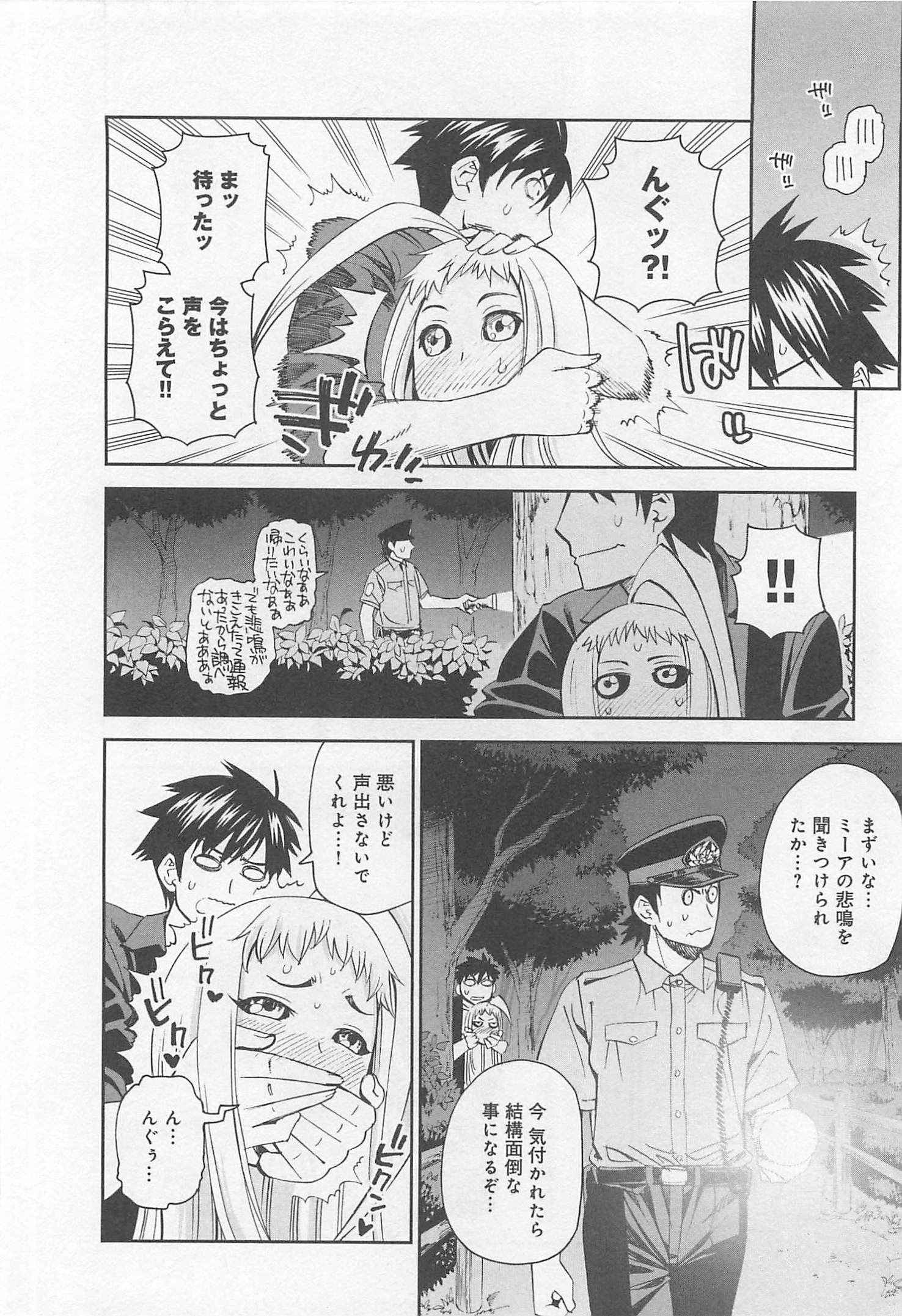 MONSTER MUSUME NO IRU NICHIJOU - raw - Chapter 23 - https://jpdd.ccdd.to/JPDD/monstermusumenoirunichijou/125460/hrxdxpqwznt.jpg
