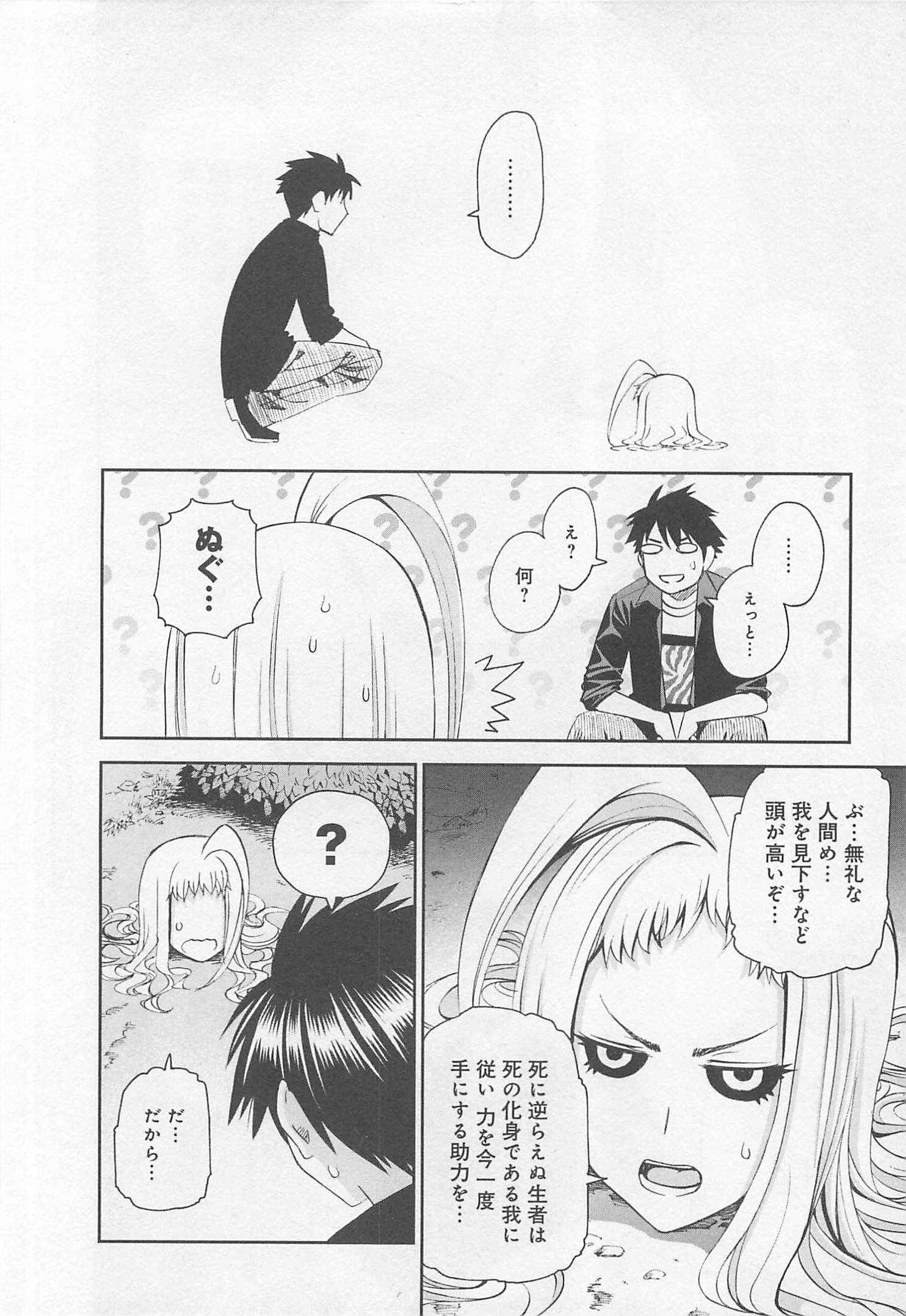 MONSTER MUSUME NO IRU NICHIJOU - raw - Chapter 23 - https://jpdd.ccdd.to/JPDD/monstermusumenoirunichijou/125460/lgldzllzngg.jpg