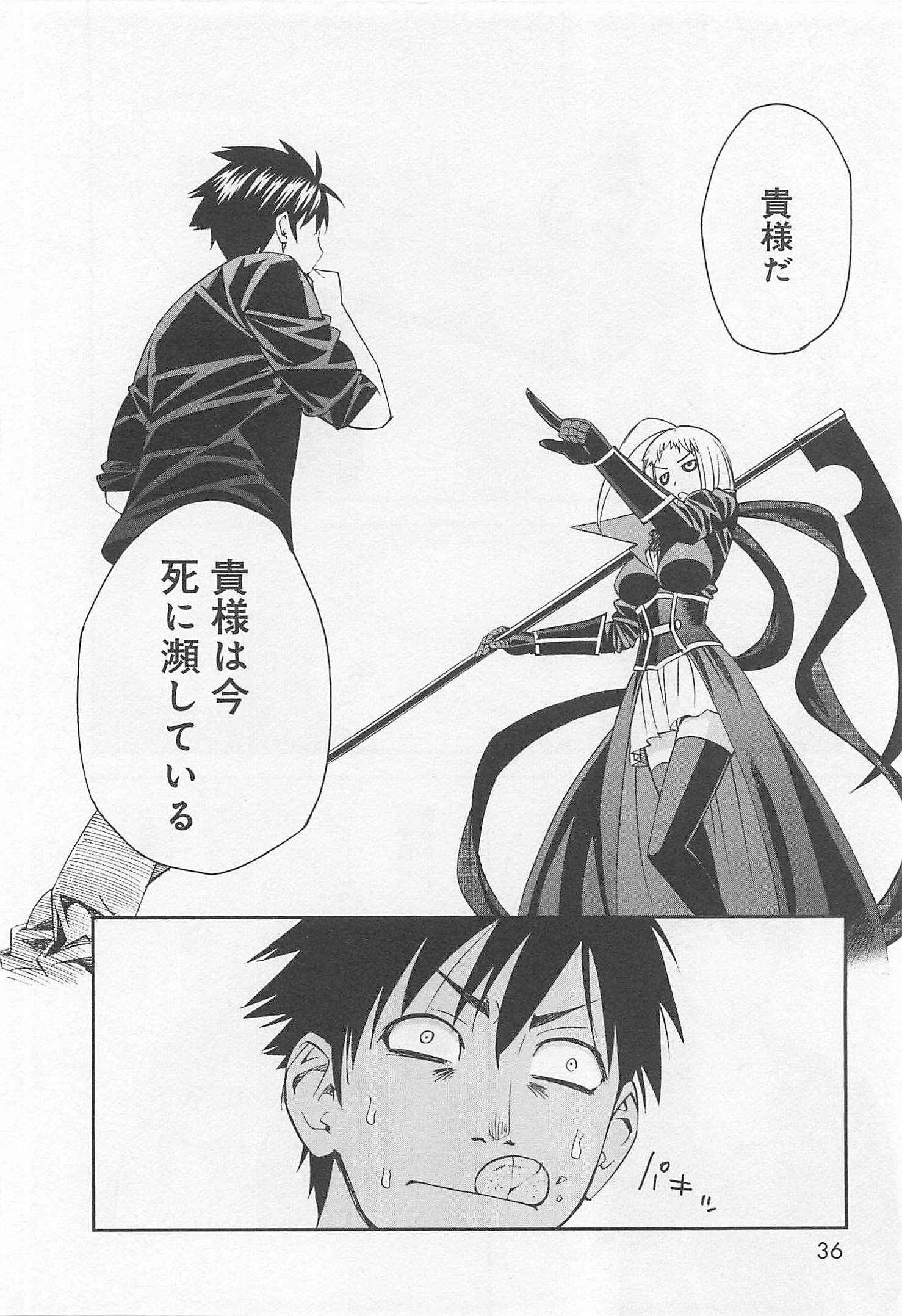 MONSTER MUSUME NO IRU NICHIJOU - raw - Chapter 23 - https://jpdd.ccdd.to/JPDD/monstermusumenoirunichijou/125460/ltksmvcapac.jpg