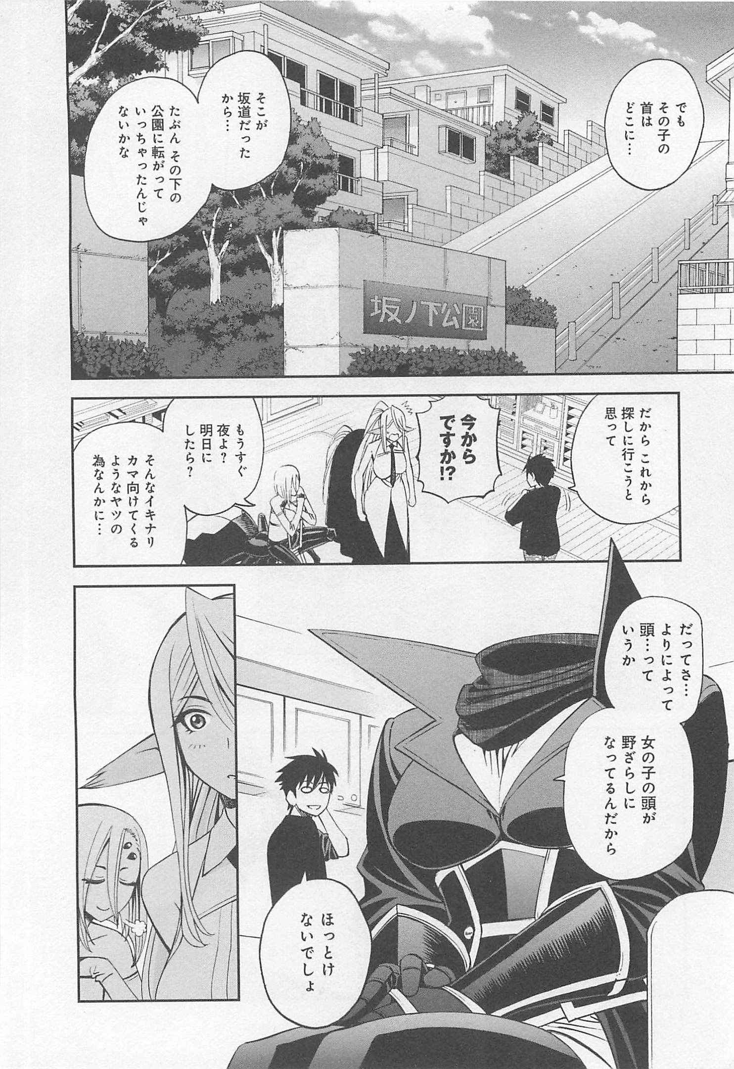 MONSTER MUSUME NO IRU NICHIJOU - raw - Chapter 23 - https://jpdd.ccdd.to/JPDD/monstermusumenoirunichijou/125460/nvu5tghpqdk.jpg
