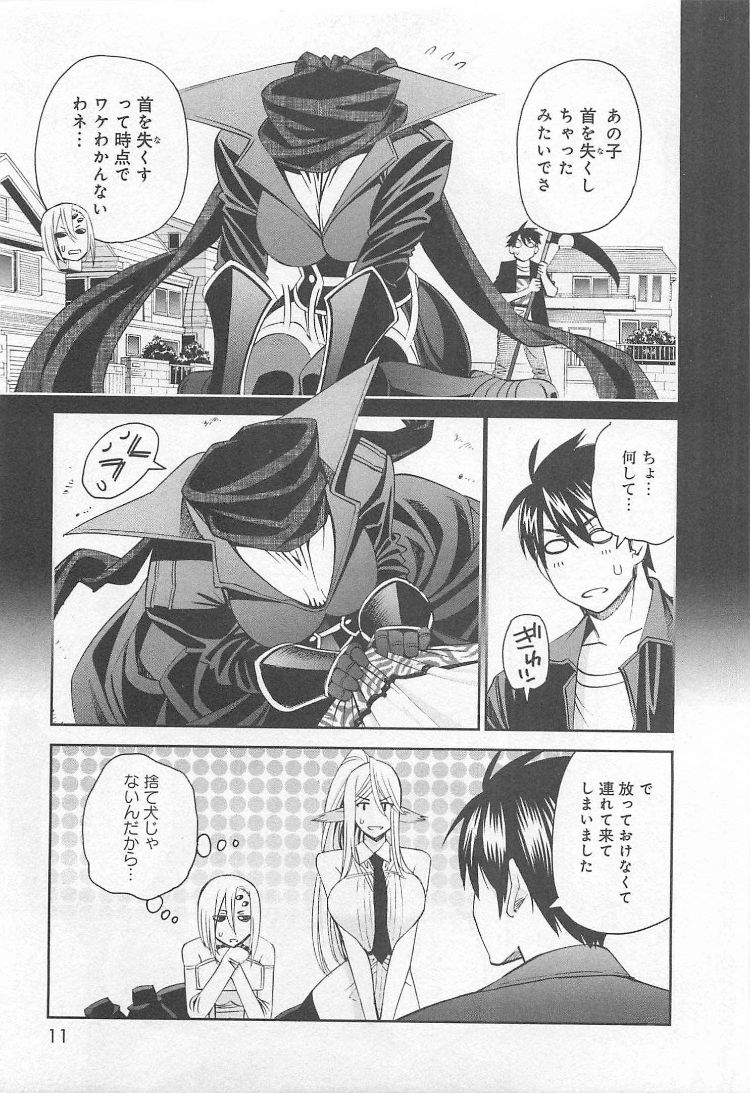 MONSTER MUSUME NO IRU NICHIJOU - raw - Chapter 23 - https://jpdd.ccdd.to/JPDD/monstermusumenoirunichijou/125460/pgr52xh102u.jpg