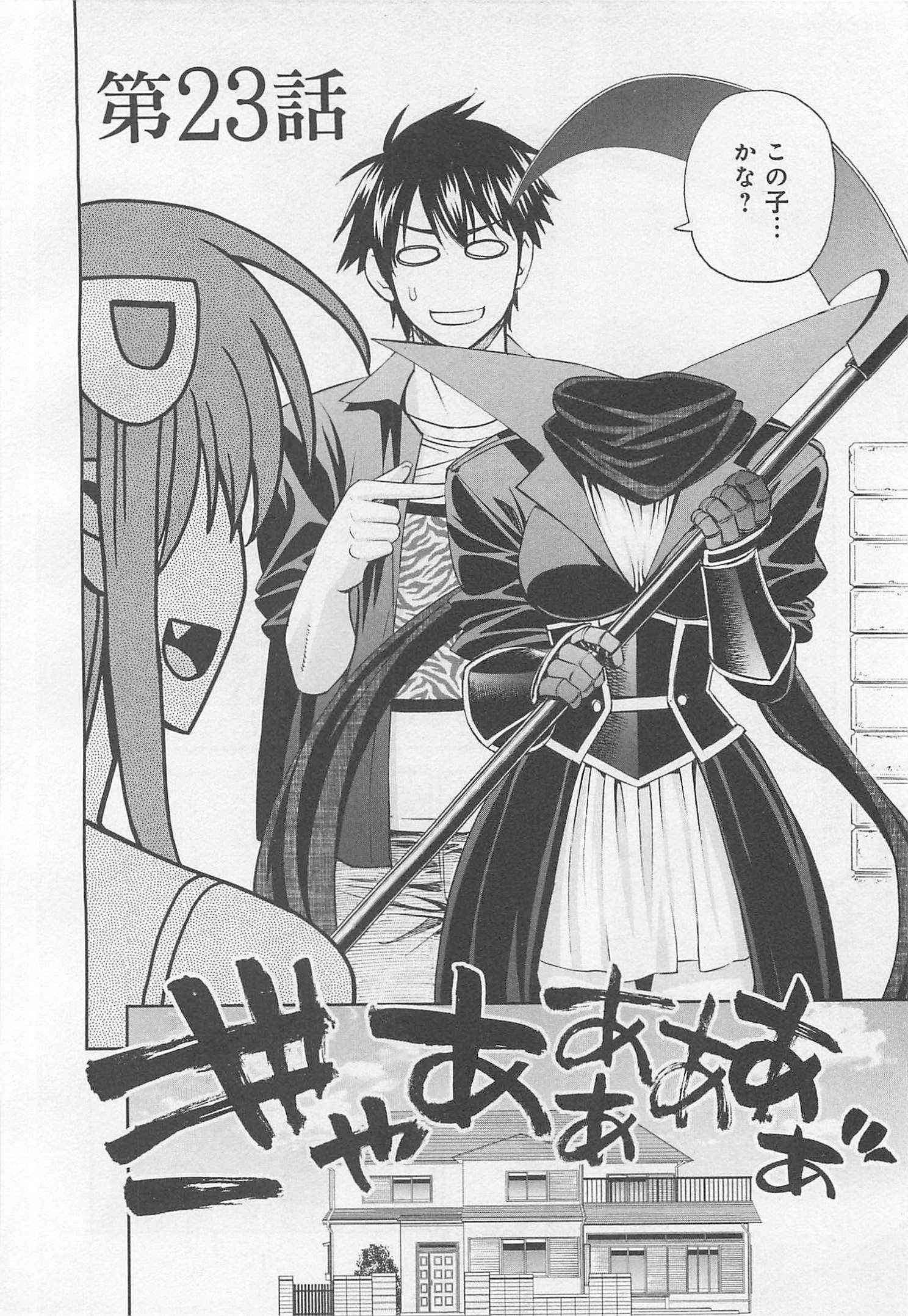 MONSTER MUSUME NO IRU NICHIJOU - raw - Chapter 23 - https://jpdd.ccdd.to/JPDD/monstermusumenoirunichijou/125460/s05wutwym1i.jpg