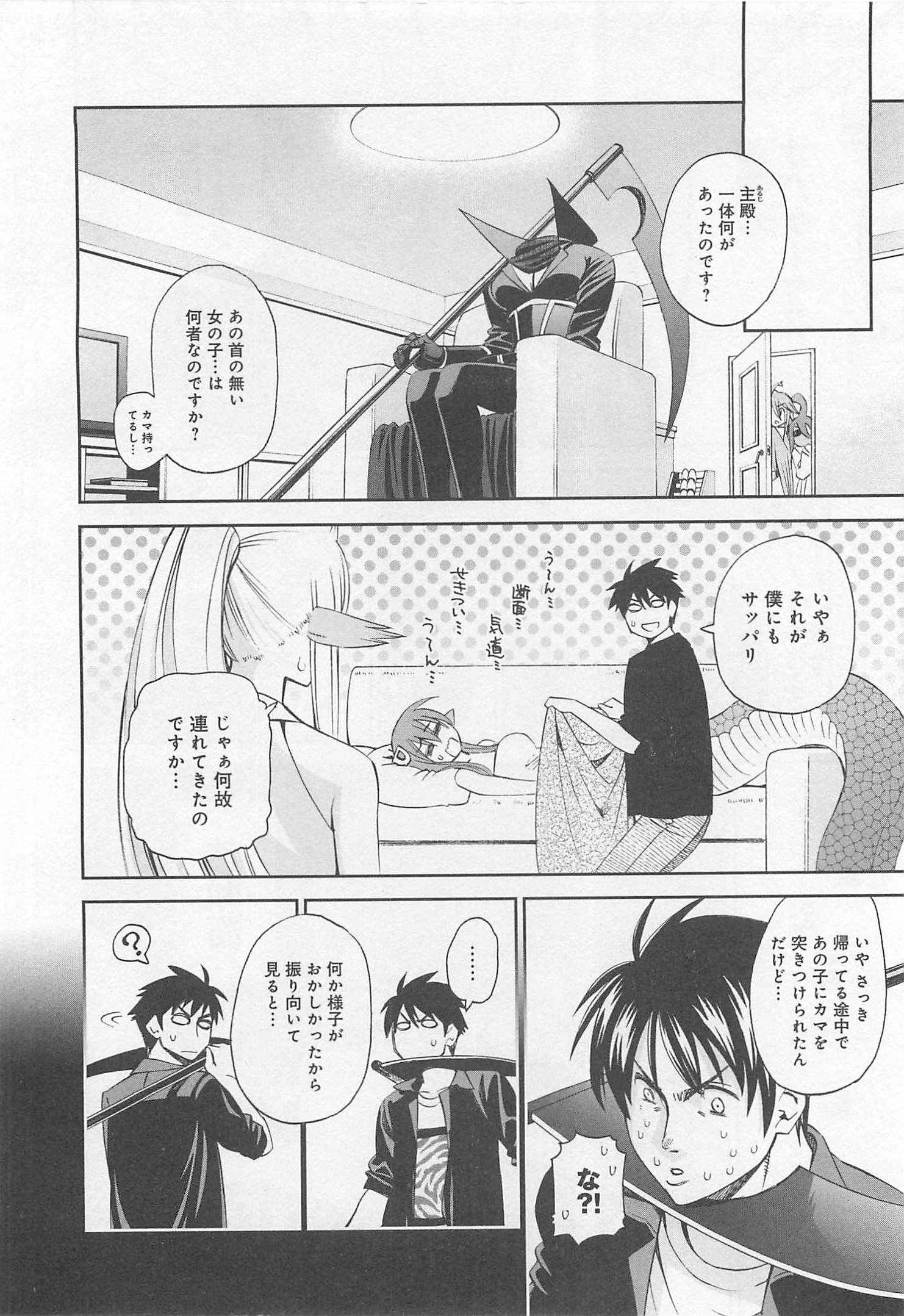 MONSTER MUSUME NO IRU NICHIJOU - raw - Chapter 23 - https://jpdd.ccdd.to/JPDD/monstermusumenoirunichijou/125460/sjadiatebxb.jpg
