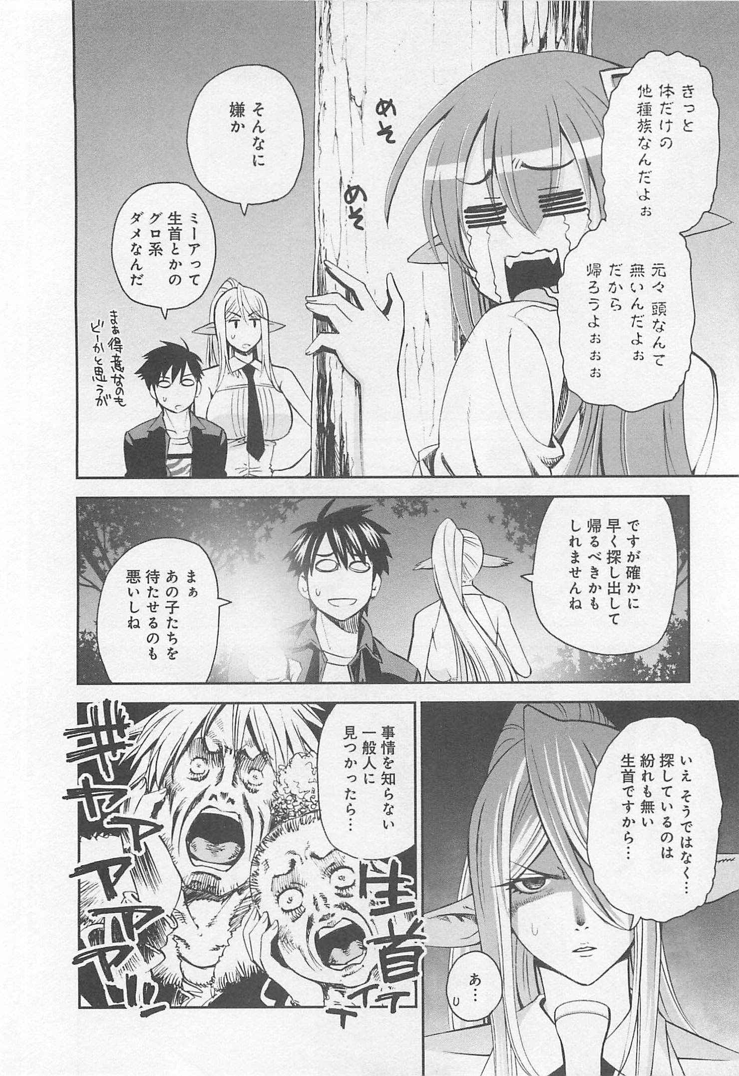MONSTER MUSUME NO IRU NICHIJOU - raw - Chapter 23 - https://jpdd.ccdd.to/JPDD/monstermusumenoirunichijou/125460/szzoc4jumhg.jpg