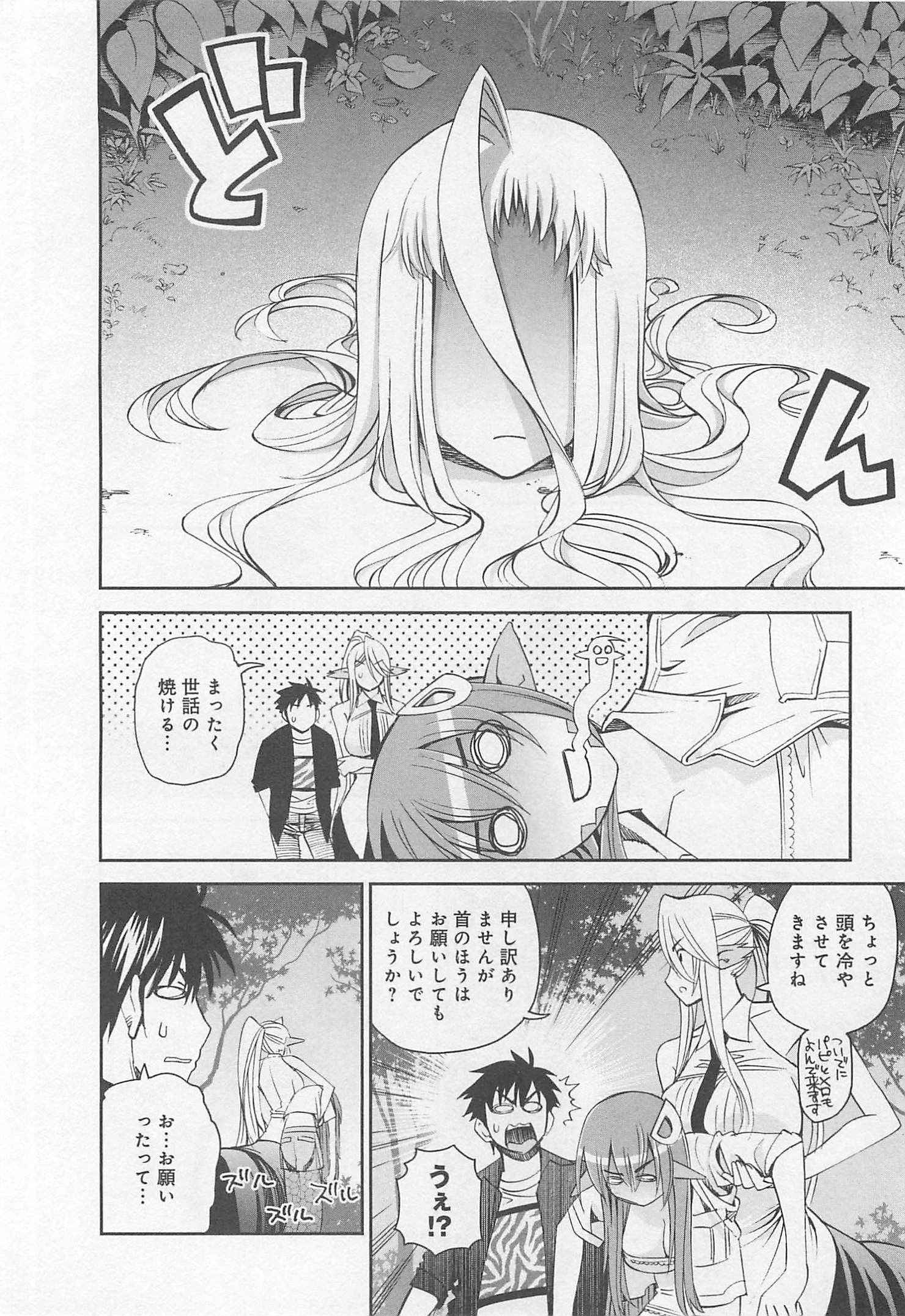 MONSTER MUSUME NO IRU NICHIJOU - raw - Chapter 23 - https://jpdd.ccdd.to/JPDD/monstermusumenoirunichijou/125460/u1zhnbakpjm.jpg