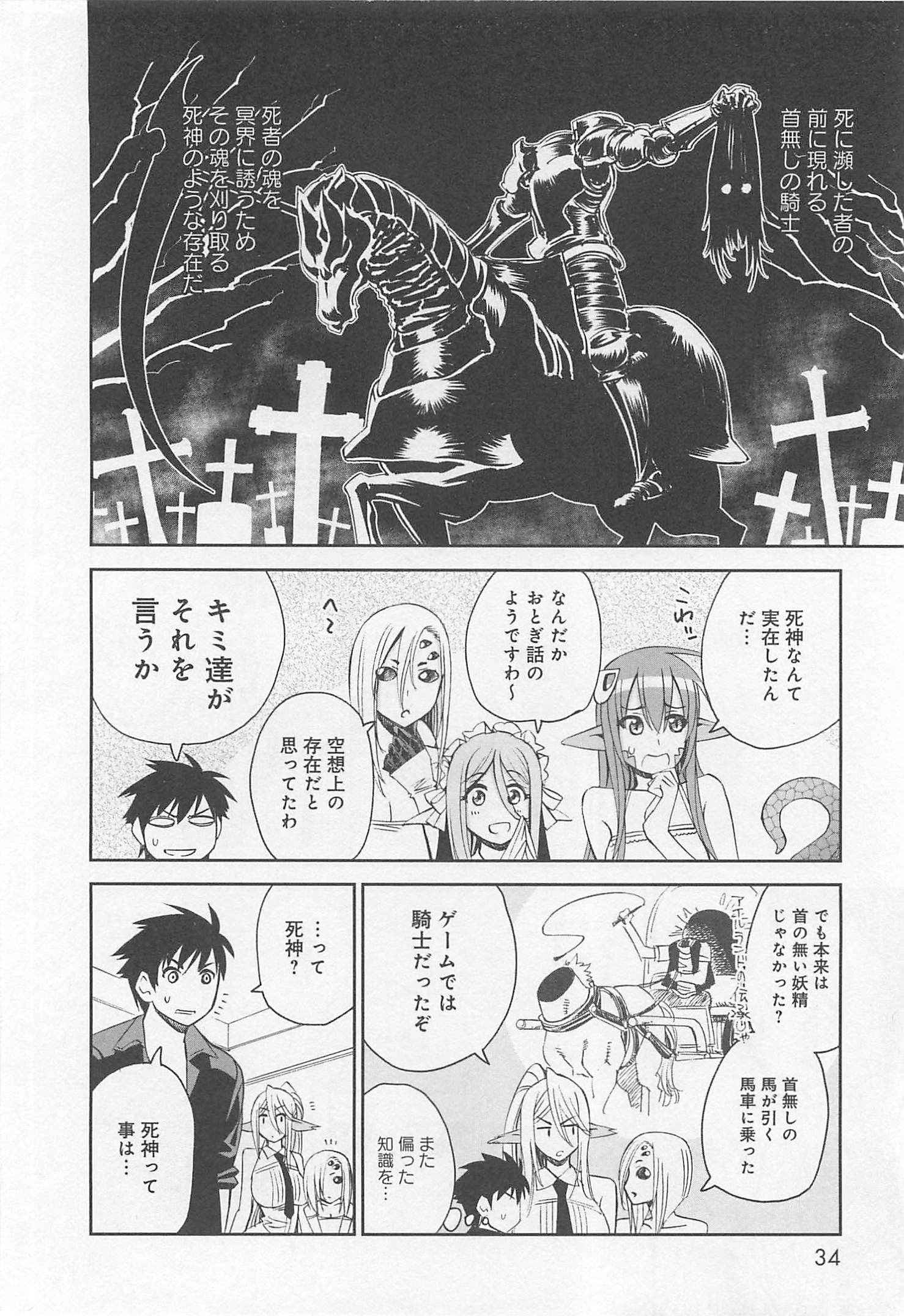 MONSTER MUSUME NO IRU NICHIJOU - raw - Chapter 23 - https://jpdd.ccdd.to/JPDD/monstermusumenoirunichijou/125460/ulzfufkleuy.jpg
