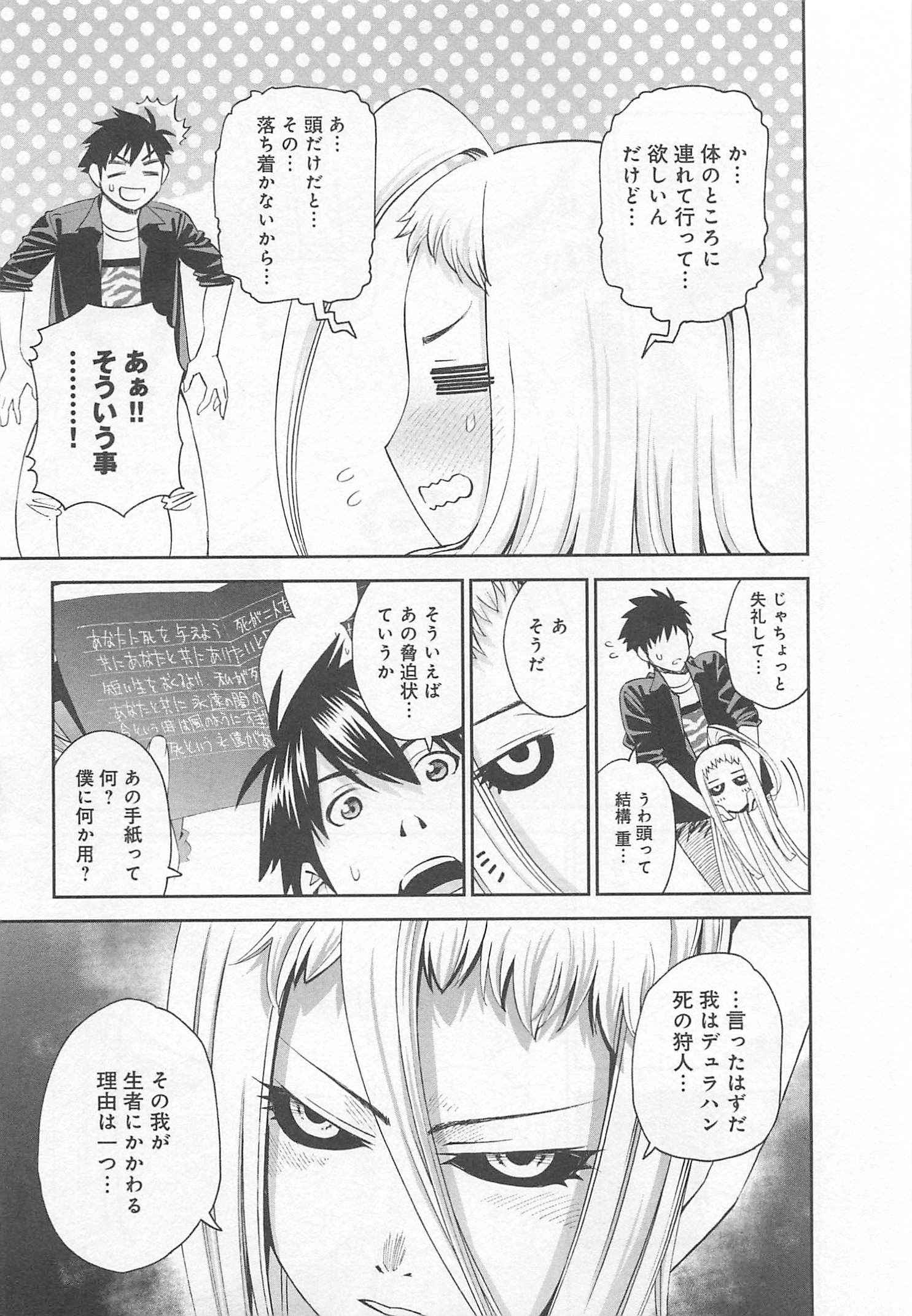 MONSTER MUSUME NO IRU NICHIJOU - raw - Chapter 23 - https://jpdd.ccdd.to/JPDD/monstermusumenoirunichijou/125460/uonyqomi5ox.jpg