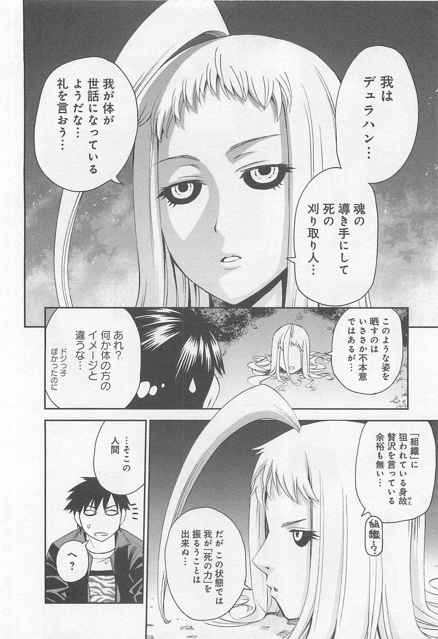 MONSTER MUSUME NO IRU NICHIJOU - raw - Chapter 23 - https://jpdd.ccdd.to/JPDD/monstermusumenoirunichijou/125460/ws4iiglpssz.jpg