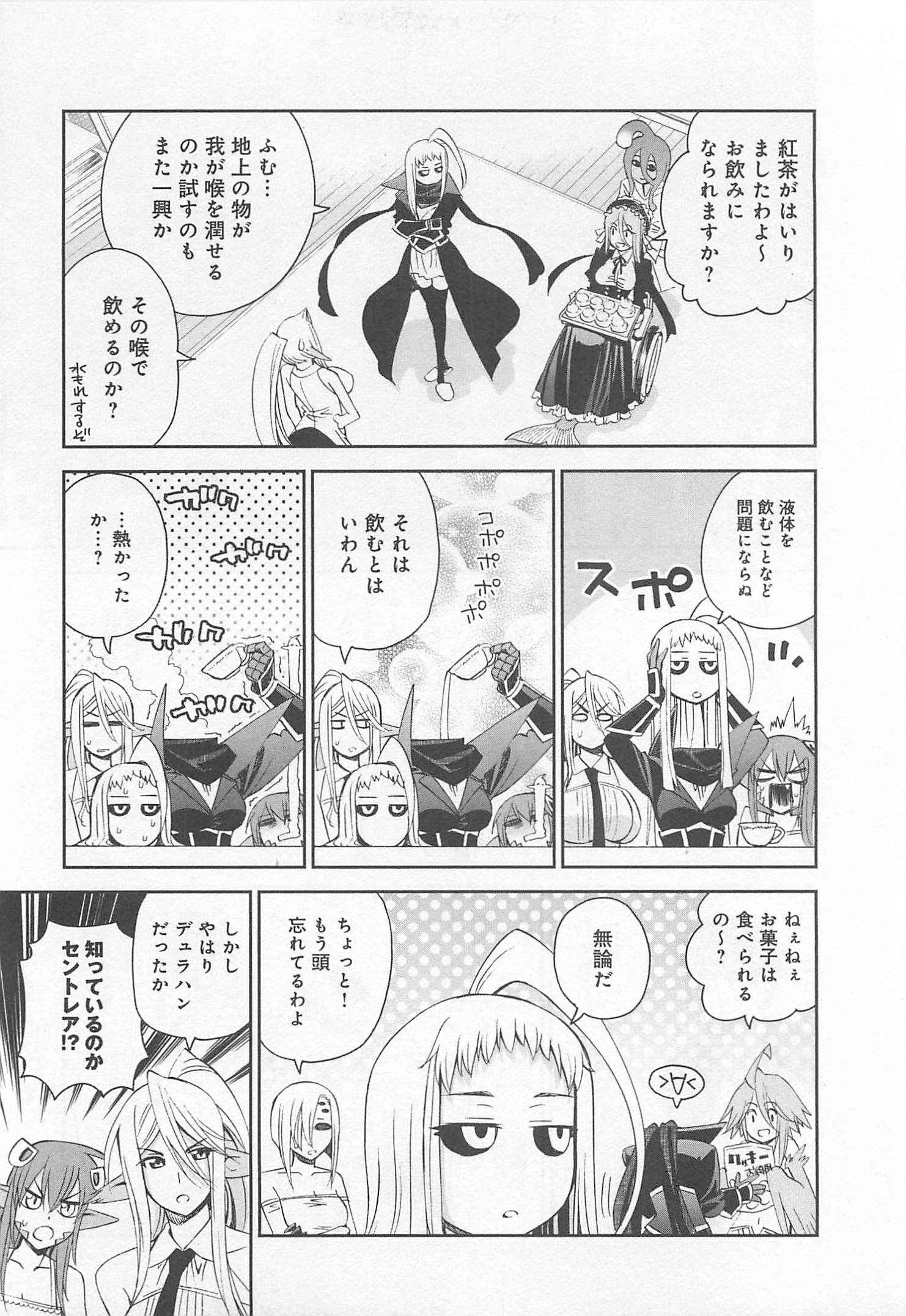 MONSTER MUSUME NO IRU NICHIJOU - raw - Chapter 23 - https://jpdd.ccdd.to/JPDD/monstermusumenoirunichijou/125460/ylqnvg1urcm.jpg