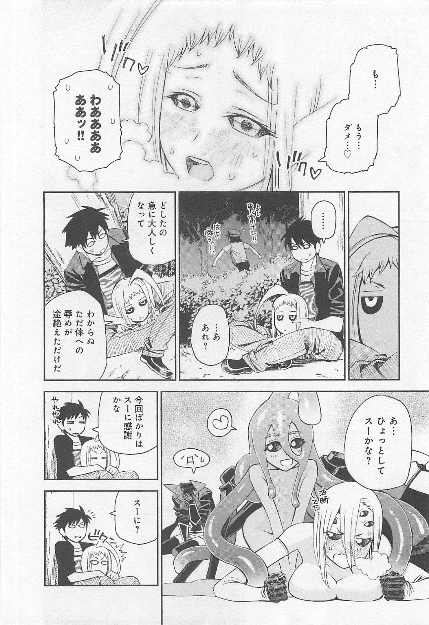 MONSTER MUSUME NO IRU NICHIJOU - raw - Chapter 23 - https://jpdd.ccdd.to/JPDD/monstermusumenoirunichijou/125460/yyn003jkzgl.jpg