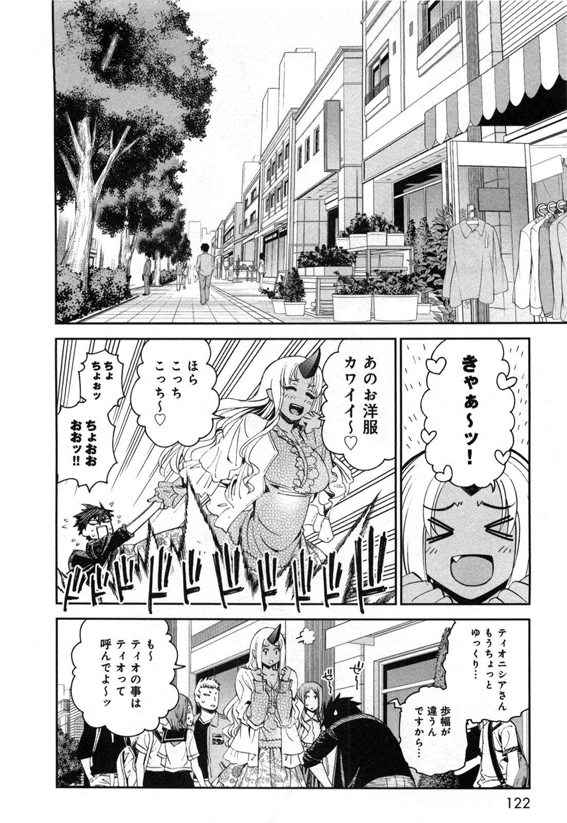 MONSTER MUSUME NO IRU NICHIJOU - raw - Chapter 22 - https://jpdd.ccdd.to/JPDD/monstermusumenoirunichijou/125461/4m24nlrqyon.jpg