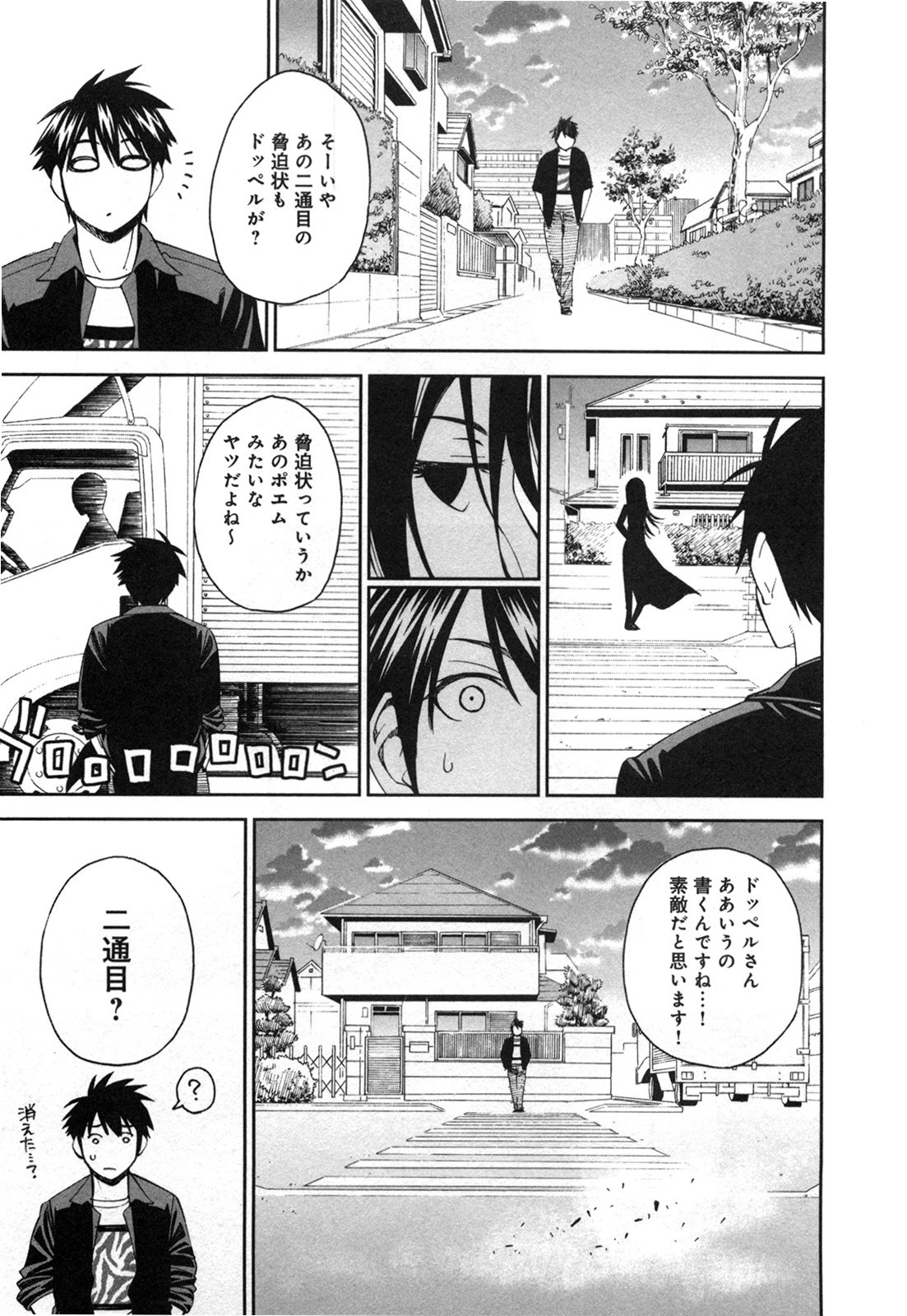 MONSTER MUSUME NO IRU NICHIJOU - raw - Chapter 22 - https://jpdd.ccdd.to/JPDD/monstermusumenoirunichijou/125461/4ys1ackith0.jpg