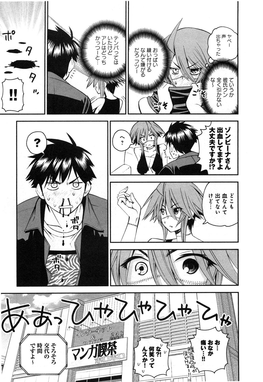 MONSTER MUSUME NO IRU NICHIJOU - raw - Chapter 22 - https://jpdd.ccdd.to/JPDD/monstermusumenoirunichijou/125461/ayhnilmzs3c.jpg