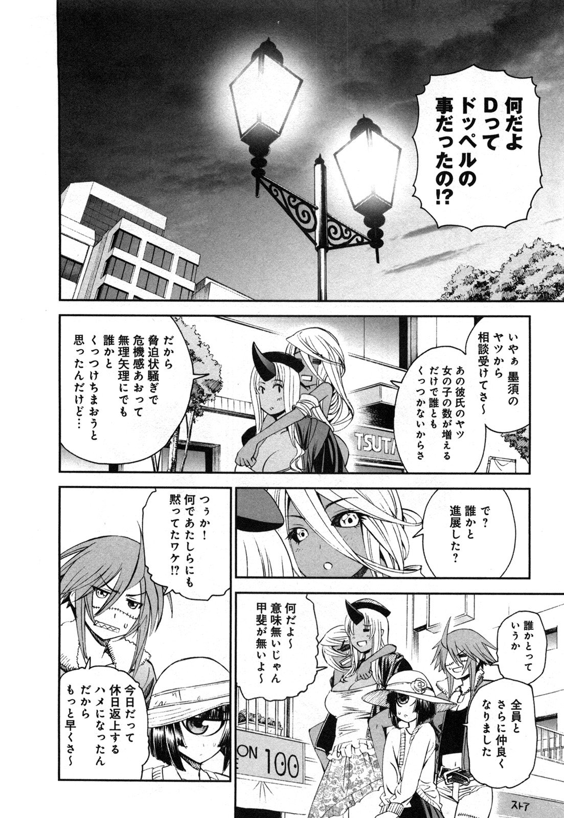 MONSTER MUSUME NO IRU NICHIJOU - raw - Chapter 22 - https://jpdd.ccdd.to/JPDD/monstermusumenoirunichijou/125461/bfqrjp05nvz.jpg