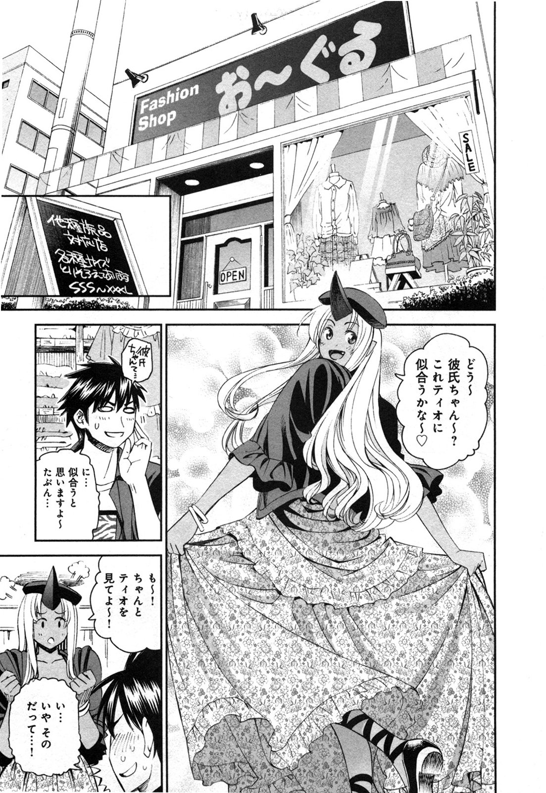 MONSTER MUSUME NO IRU NICHIJOU - raw - Chapter 22 - https://jpdd.ccdd.to/JPDD/monstermusumenoirunichijou/125461/bi1xhpydwfn.jpg
