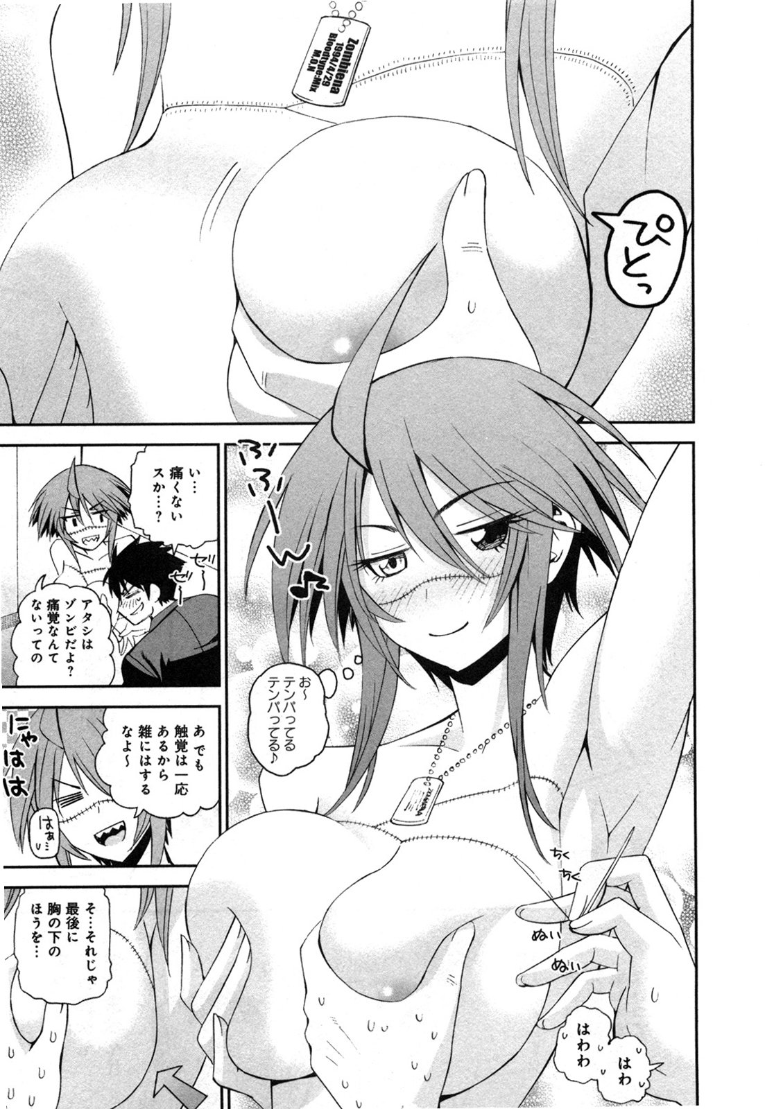 MONSTER MUSUME NO IRU NICHIJOU - raw - Chapter 22 - https://jpdd.ccdd.to/JPDD/monstermusumenoirunichijou/125461/bz1f1ip4tsk.jpg