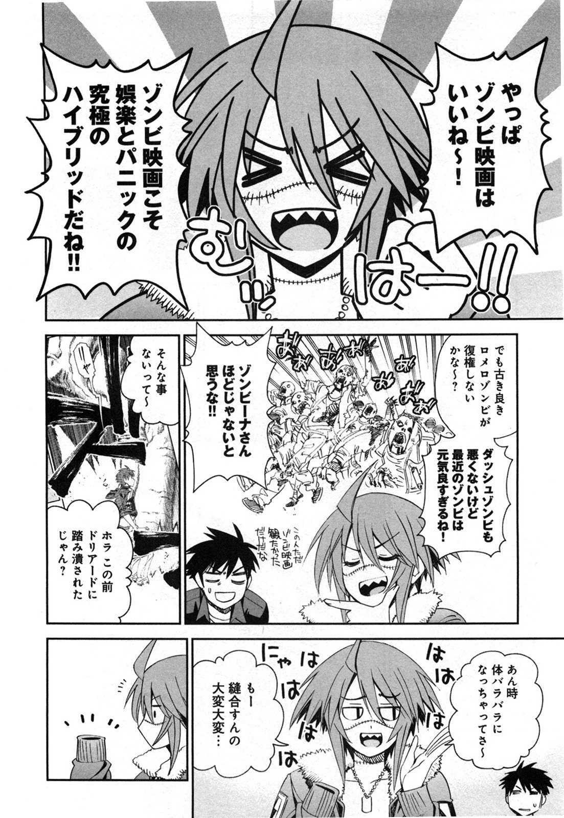 MONSTER MUSUME NO IRU NICHIJOU - raw - Chapter 22 - https://jpdd.ccdd.to/JPDD/monstermusumenoirunichijou/125461/dhrprziguur.jpg