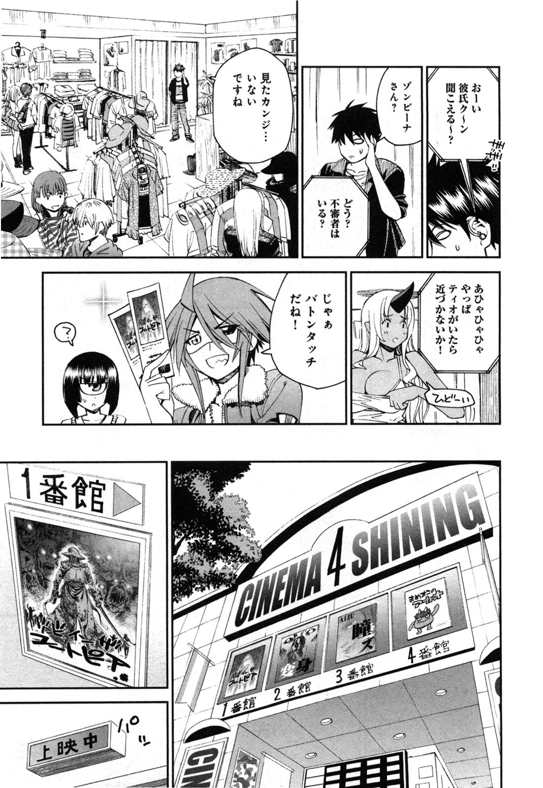 MONSTER MUSUME NO IRU NICHIJOU - raw - Chapter 22 - https://jpdd.ccdd.to/JPDD/monstermusumenoirunichijou/125461/el5c115h0ey.jpg