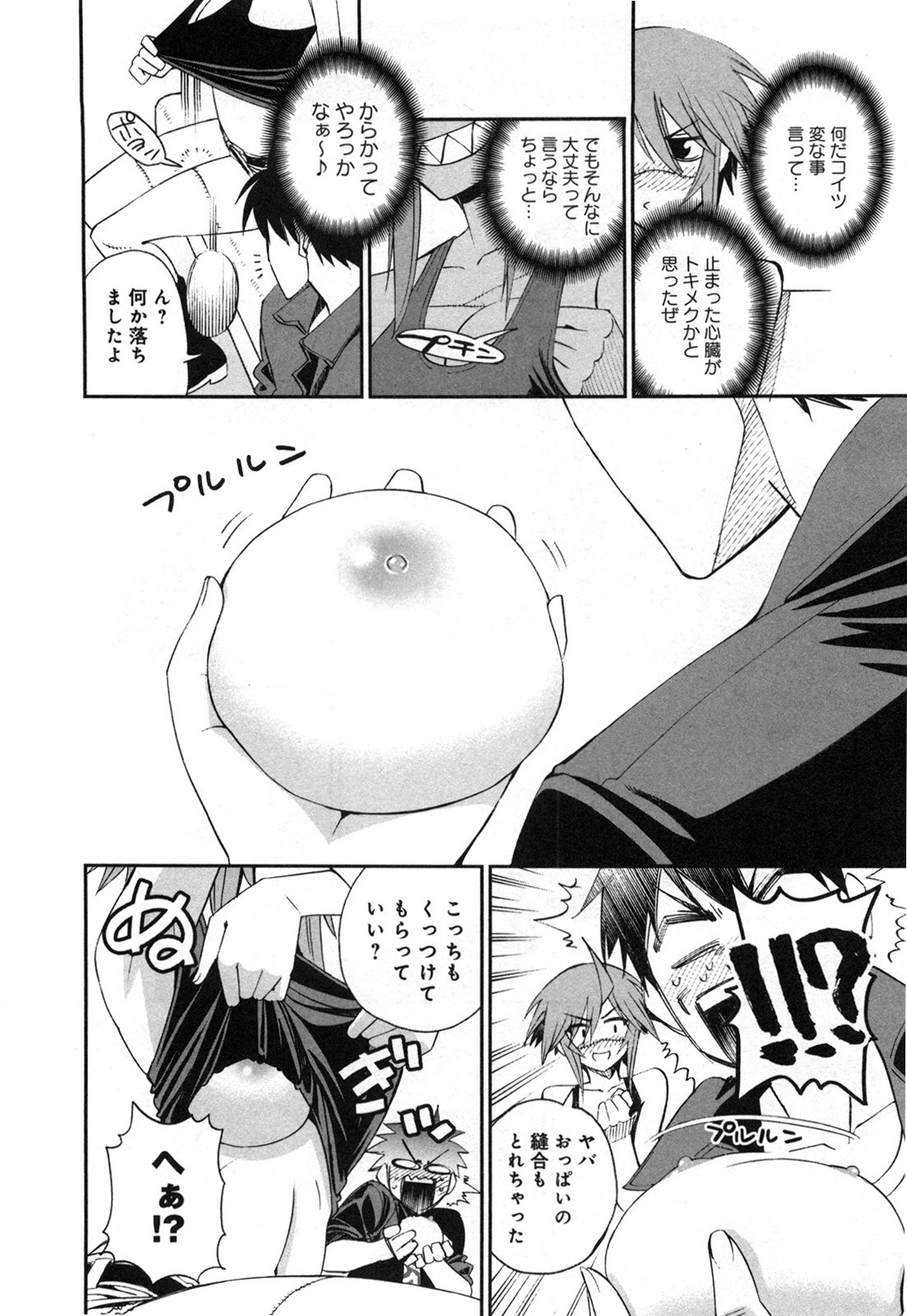 MONSTER MUSUME NO IRU NICHIJOU - raw - Chapter 22 - https://jpdd.ccdd.to/JPDD/monstermusumenoirunichijou/125461/f0w3alyjor5.jpg