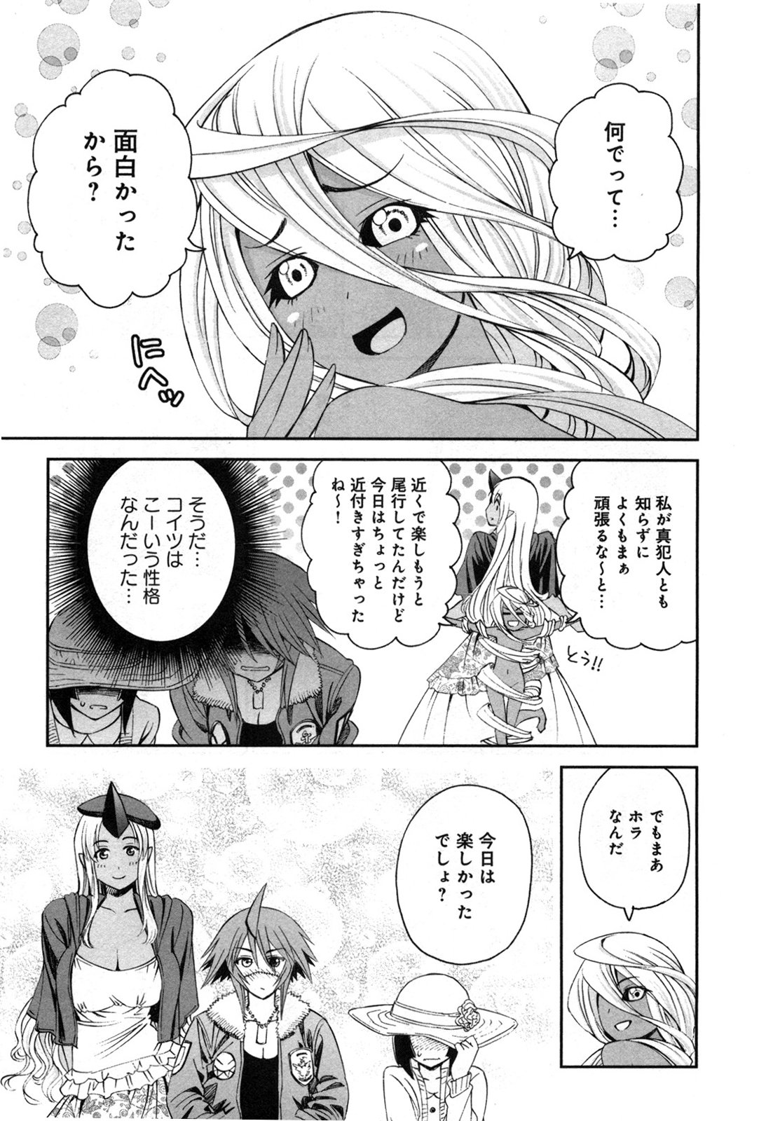 MONSTER MUSUME NO IRU NICHIJOU - raw - Chapter 22 - https://jpdd.ccdd.to/JPDD/monstermusumenoirunichijou/125461/fqinj4coslu.jpg