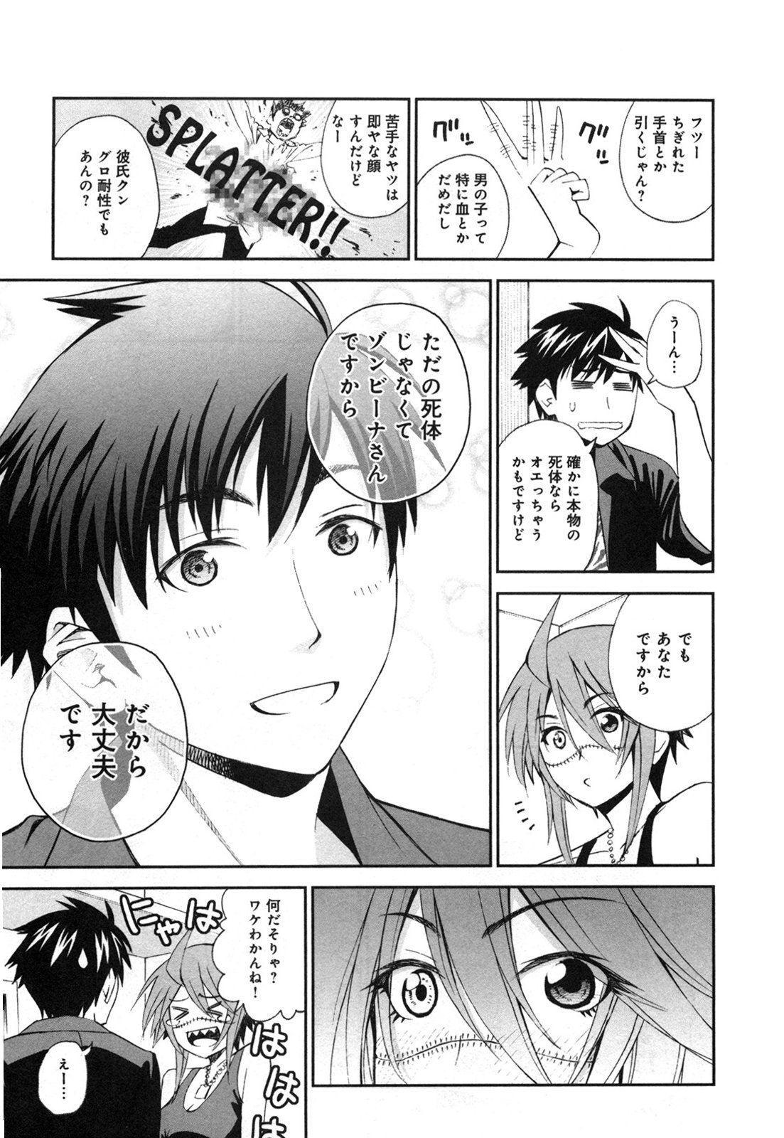 MONSTER MUSUME NO IRU NICHIJOU - raw - Chapter 22 - https://jpdd.ccdd.to/JPDD/monstermusumenoirunichijou/125461/ft3vxqby4xa.jpg