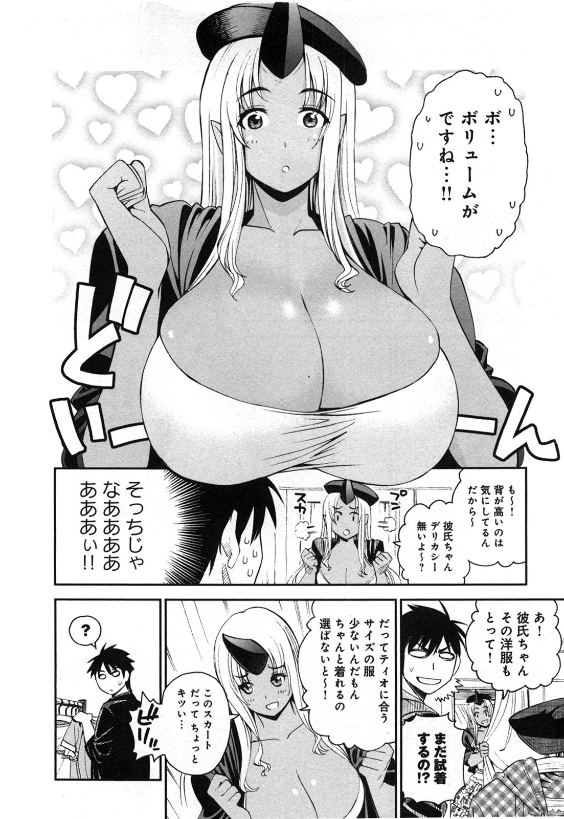 MONSTER MUSUME NO IRU NICHIJOU - raw - Chapter 22 - https://jpdd.ccdd.to/JPDD/monstermusumenoirunichijou/125461/ibkjvgdn2fi.jpg