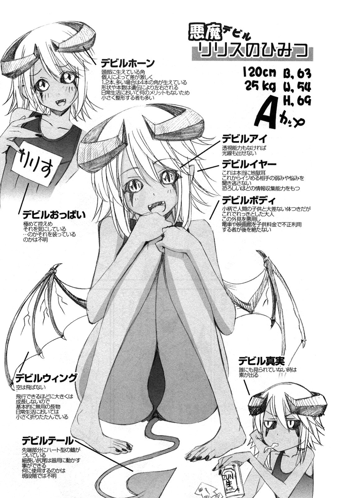 MONSTER MUSUME NO IRU NICHIJOU - raw - Chapter 22 - https://jpdd.ccdd.to/JPDD/monstermusumenoirunichijou/125461/ldlm4hhasp3.jpg