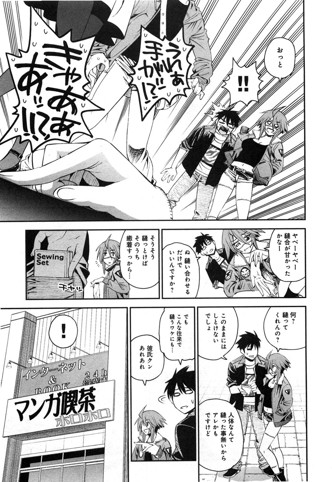 MONSTER MUSUME NO IRU NICHIJOU - raw - Chapter 22 - https://jpdd.ccdd.to/JPDD/monstermusumenoirunichijou/125461/msfblfixirf.jpg