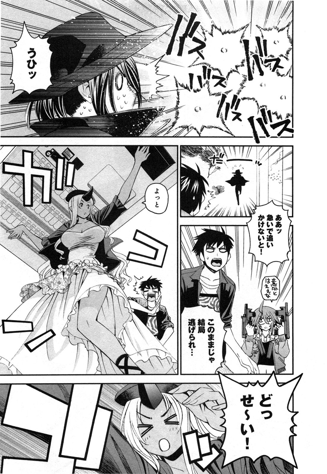 MONSTER MUSUME NO IRU NICHIJOU - raw - Chapter 22 - https://jpdd.ccdd.to/JPDD/monstermusumenoirunichijou/125461/op0kwrug3gr.jpg