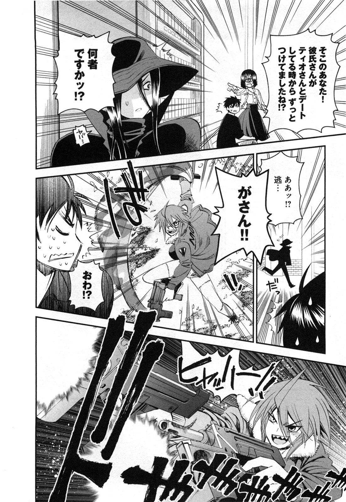 MONSTER MUSUME NO IRU NICHIJOU - raw - Chapter 22 - https://jpdd.ccdd.to/JPDD/monstermusumenoirunichijou/125461/p53rbc2ce3h.jpg