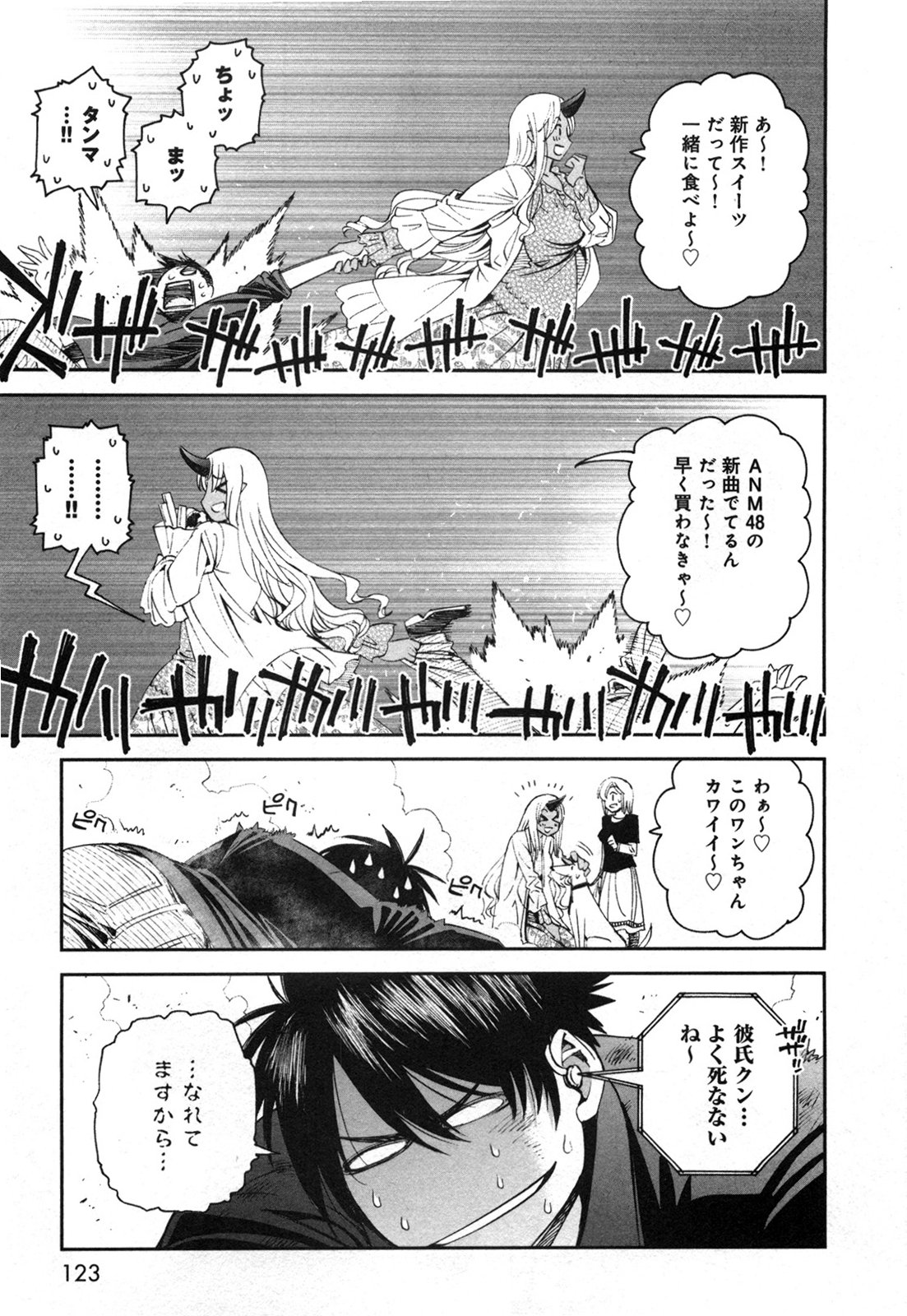 MONSTER MUSUME NO IRU NICHIJOU - raw - Chapter 22 - https://jpdd.ccdd.to/JPDD/monstermusumenoirunichijou/125461/rgcjnxsscr2.jpg
