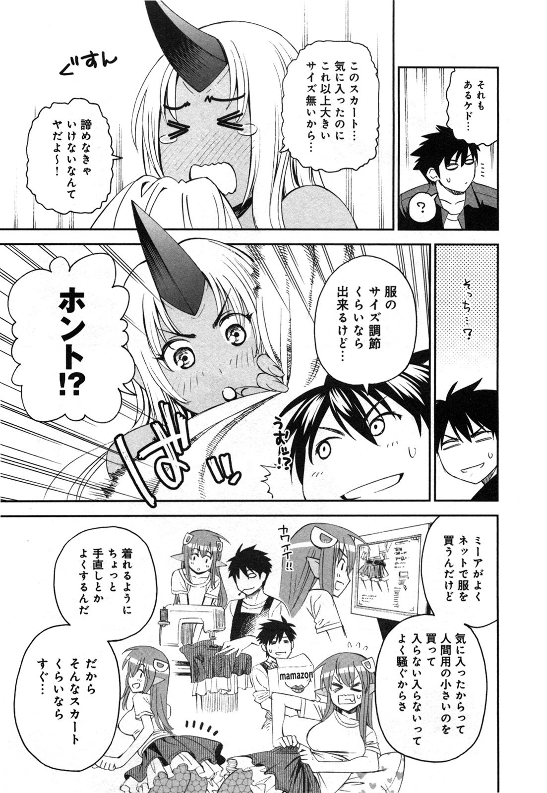 MONSTER MUSUME NO IRU NICHIJOU - raw - Chapter 22 - https://jpdd.ccdd.to/JPDD/monstermusumenoirunichijou/125461/spf1s515kv5.jpg