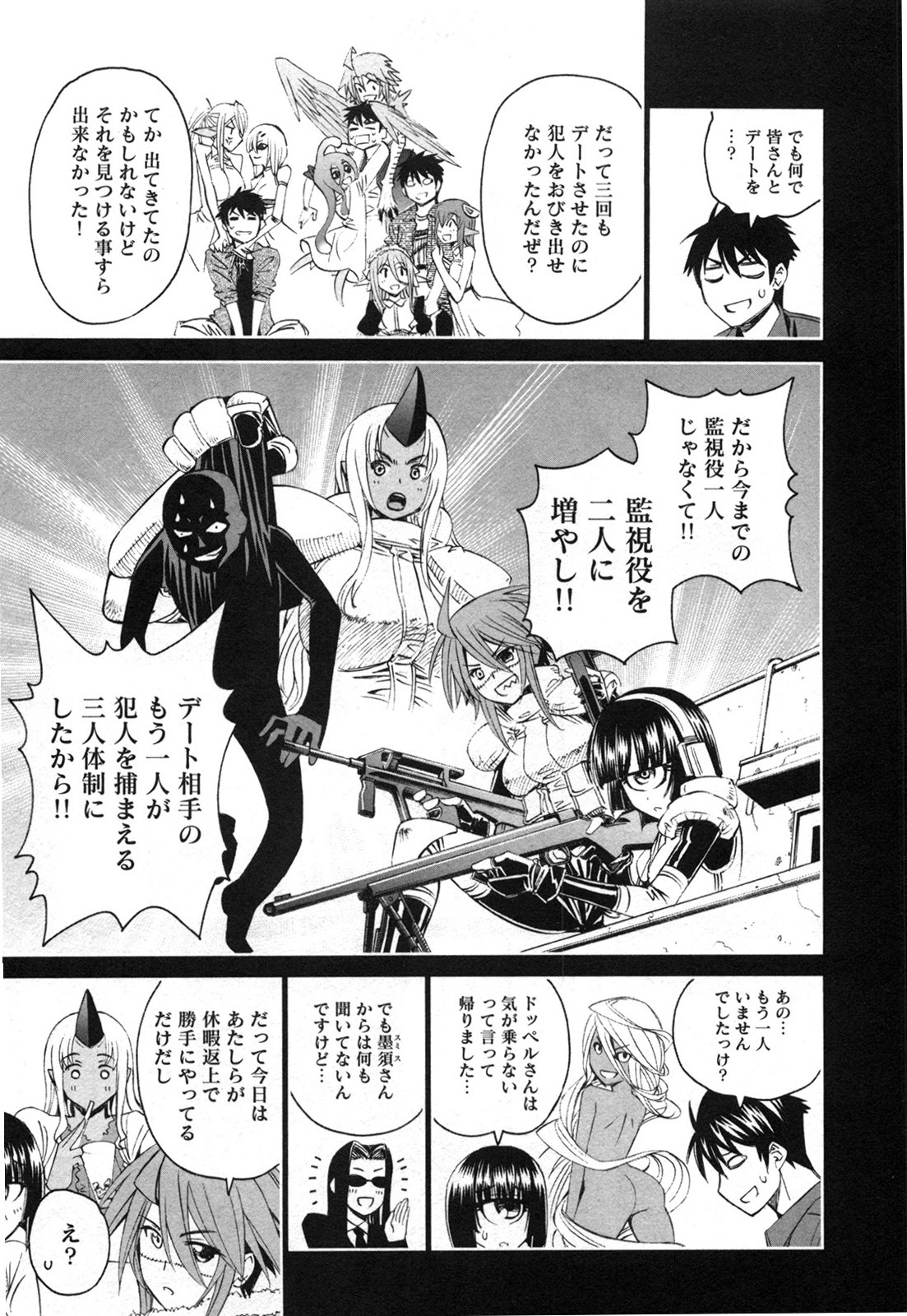 MONSTER MUSUME NO IRU NICHIJOU - raw - Chapter 22 - https://jpdd.ccdd.to/JPDD/monstermusumenoirunichijou/125461/tvgyywd1lnv.jpg
