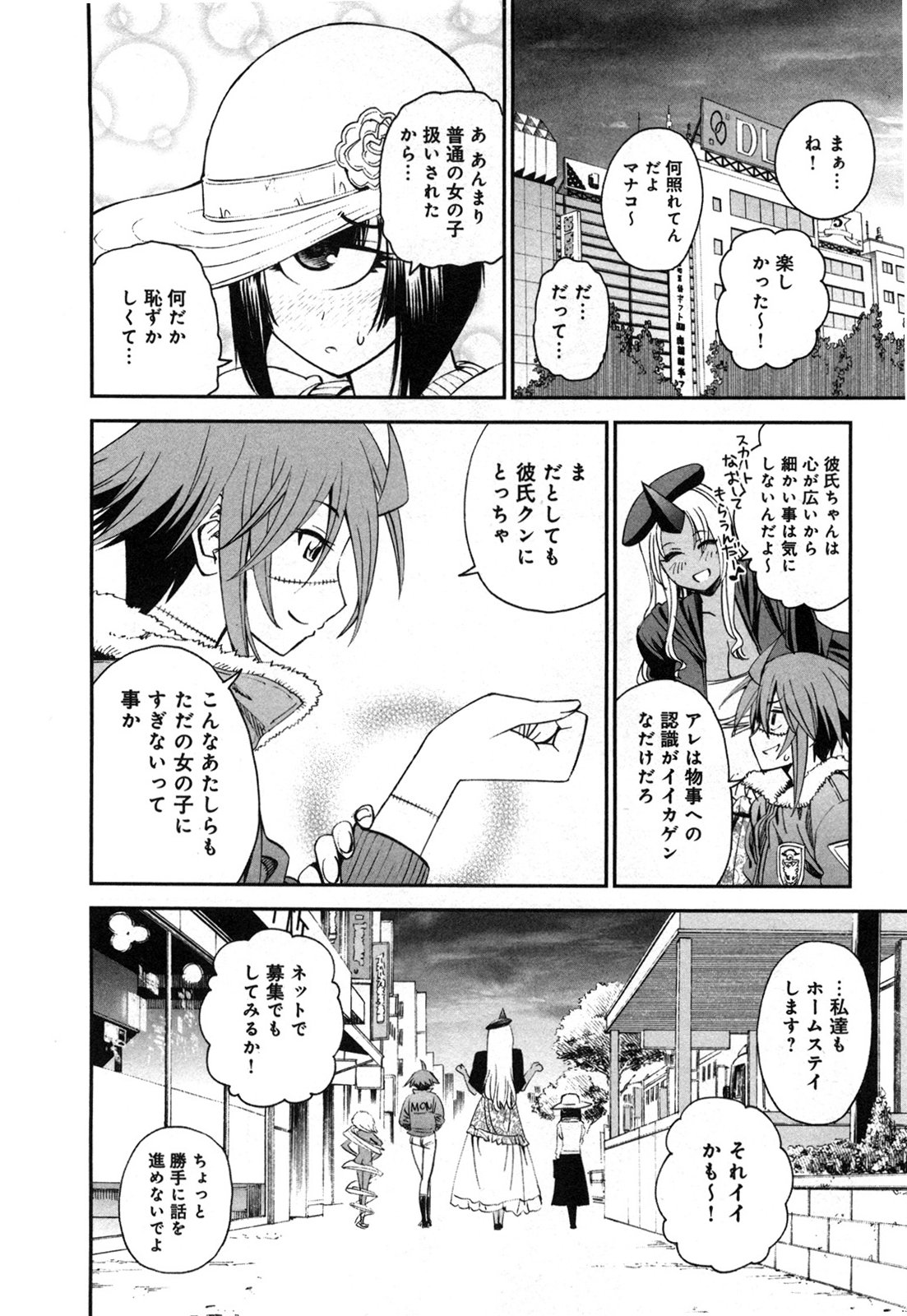 MONSTER MUSUME NO IRU NICHIJOU - raw - Chapter 22 - https://jpdd.ccdd.to/JPDD/monstermusumenoirunichijou/125461/ujzvnmppqji.jpg