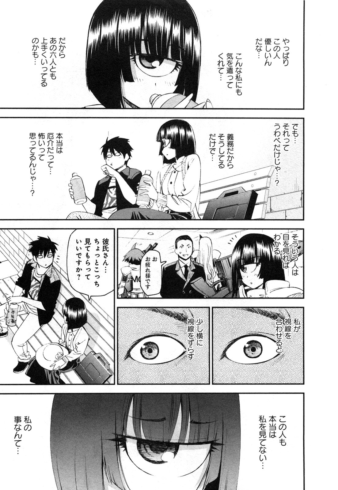 MONSTER MUSUME NO IRU NICHIJOU - raw - Chapter 22 - https://jpdd.ccdd.to/JPDD/monstermusumenoirunichijou/125461/wmoxqofb4nc.jpg