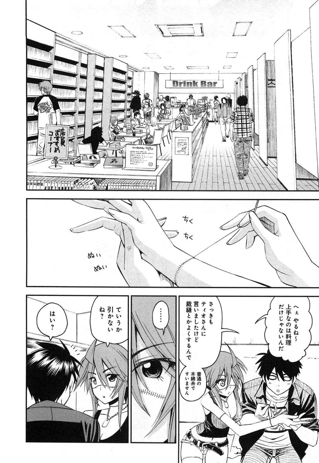 MONSTER MUSUME NO IRU NICHIJOU - raw - Chapter 22 - https://jpdd.ccdd.to/JPDD/monstermusumenoirunichijou/125461/xa0xdep5sd4.jpg