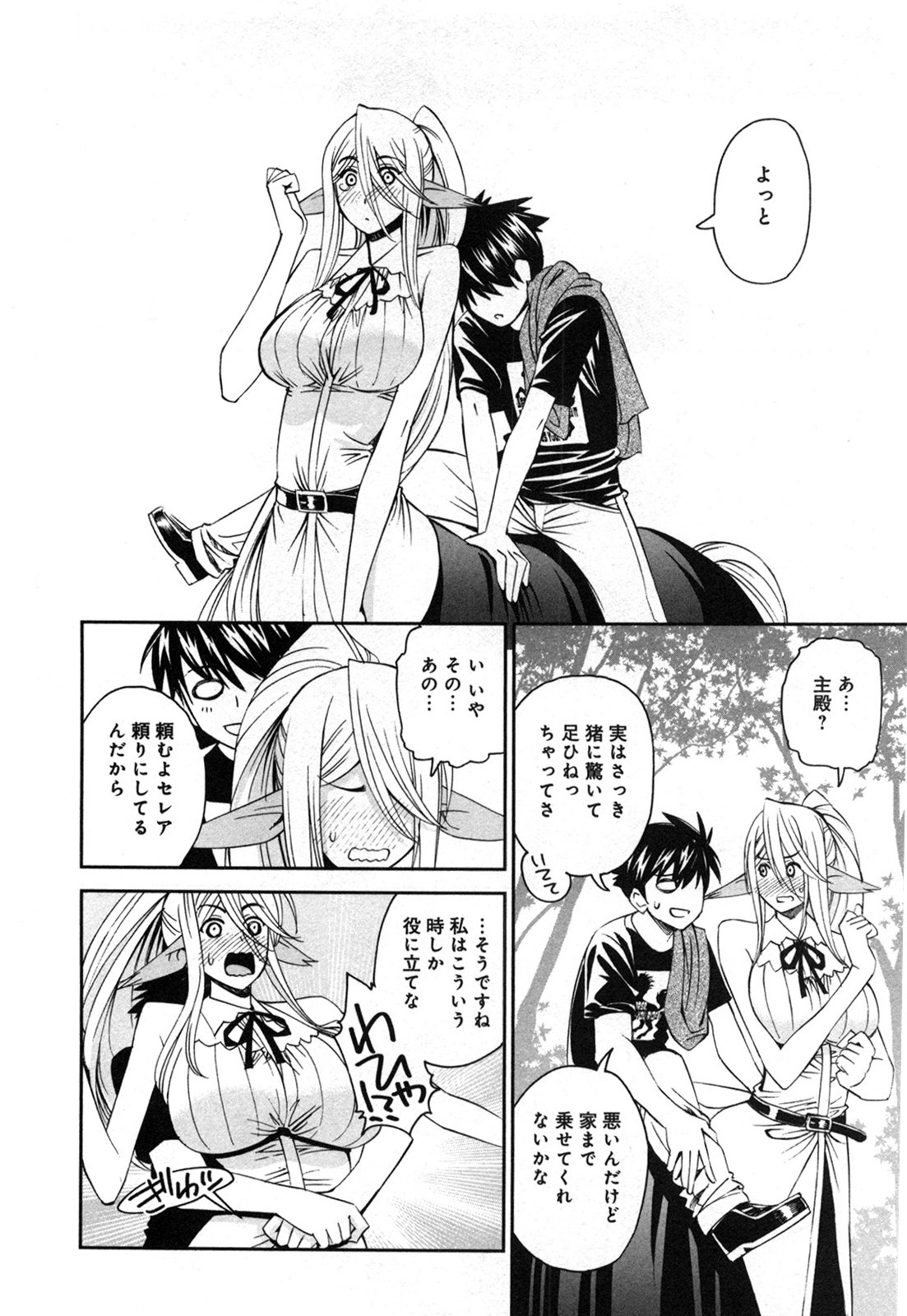 MONSTER MUSUME NO IRU NICHIJOU - raw - Chapter 21 - https://jpdd.ccdd.to/JPDD/monstermusumenoirunichijou/125462/0fiur24lcev.jpg