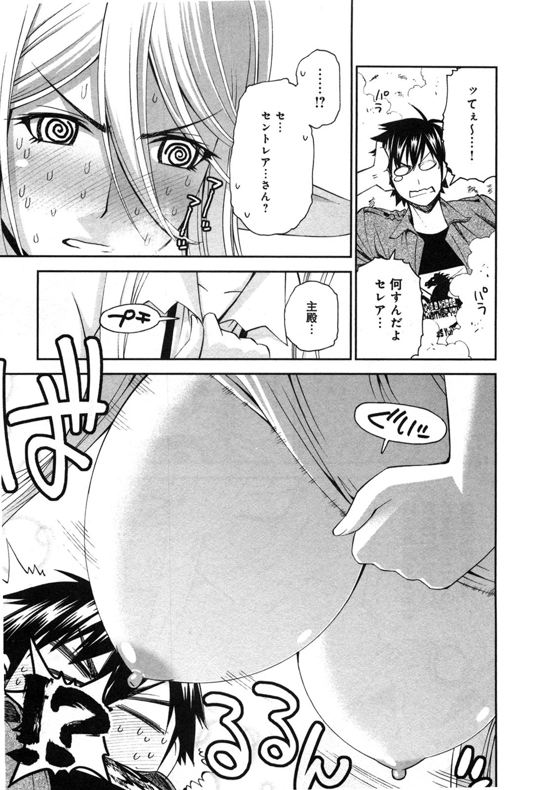 MONSTER MUSUME NO IRU NICHIJOU - raw - Chapter 21 - https://jpdd.ccdd.to/JPDD/monstermusumenoirunichijou/125462/0umlog5ztbd.jpg