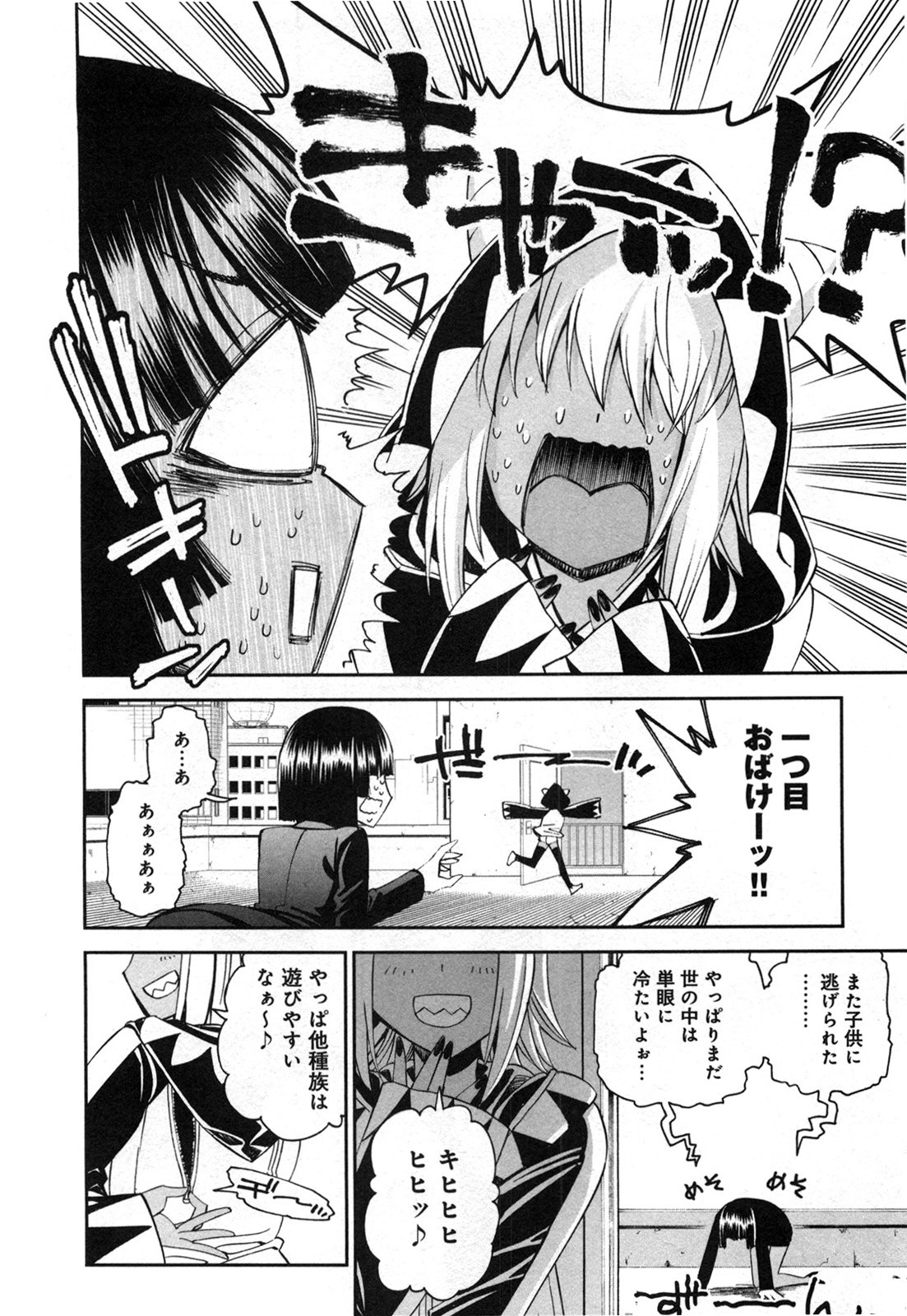 MONSTER MUSUME NO IRU NICHIJOU - raw - Chapter 21 - https://jpdd.ccdd.to/JPDD/monstermusumenoirunichijou/125462/2c4gpiigip4.jpg