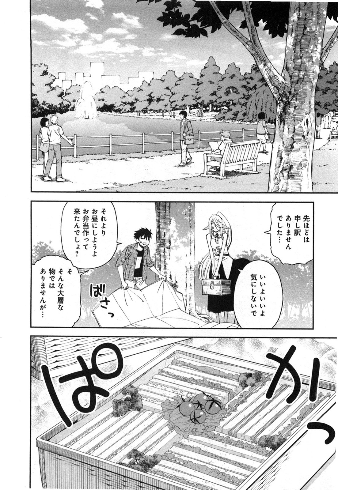 MONSTER MUSUME NO IRU NICHIJOU - raw - Chapter 21 - https://jpdd.ccdd.to/JPDD/monstermusumenoirunichijou/125462/2c5w3mqndiw.jpg